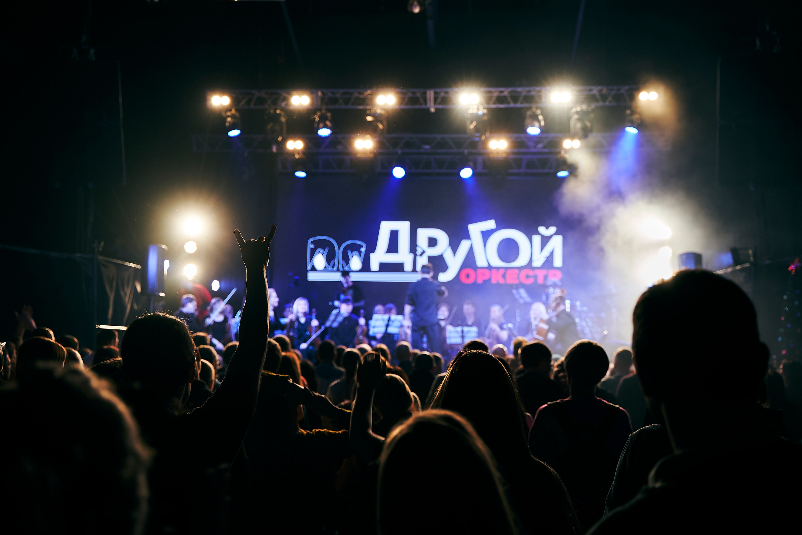 Другой Оркестр. Фотограф Вика Фадина, Екатеринбург