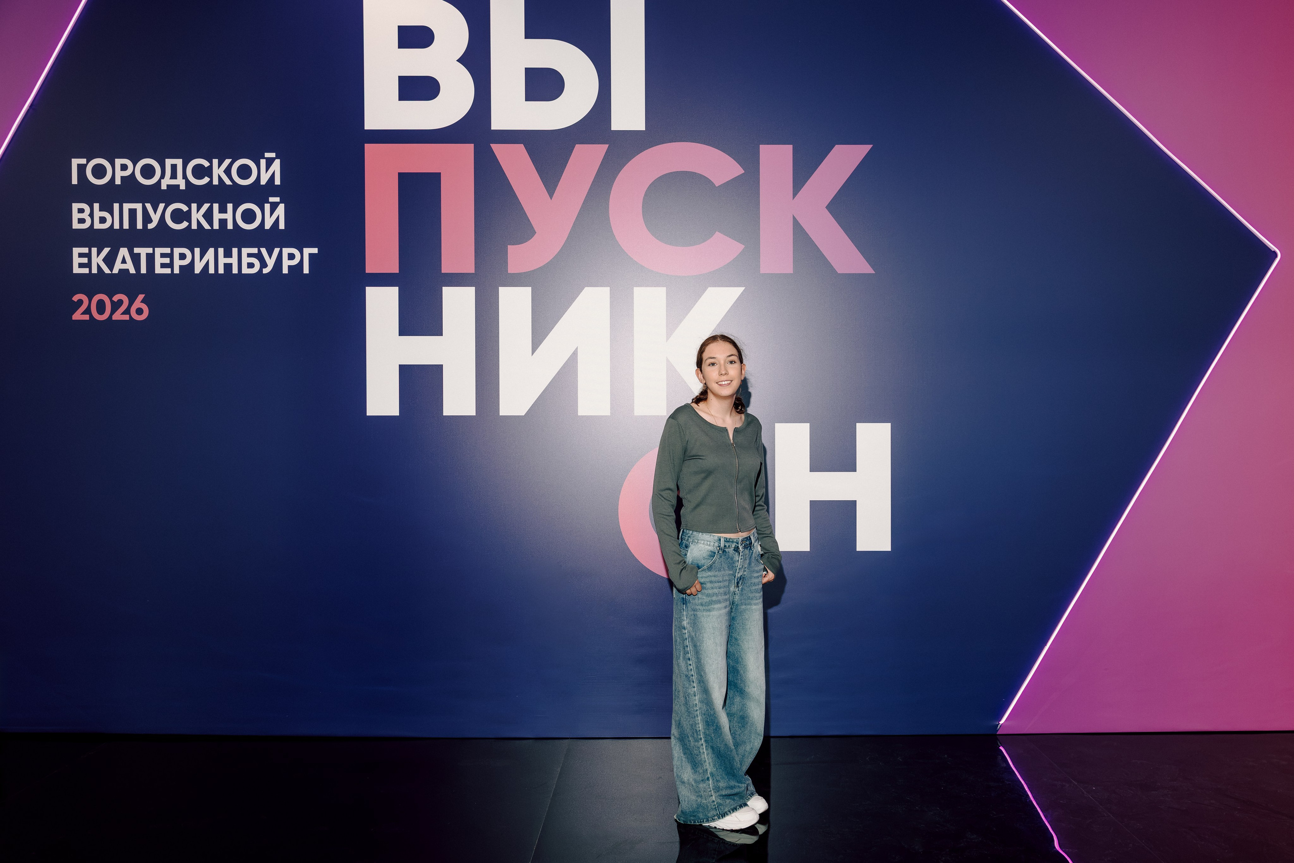 Городской выпускной 2026. Лёшка Варзегов — фотограф