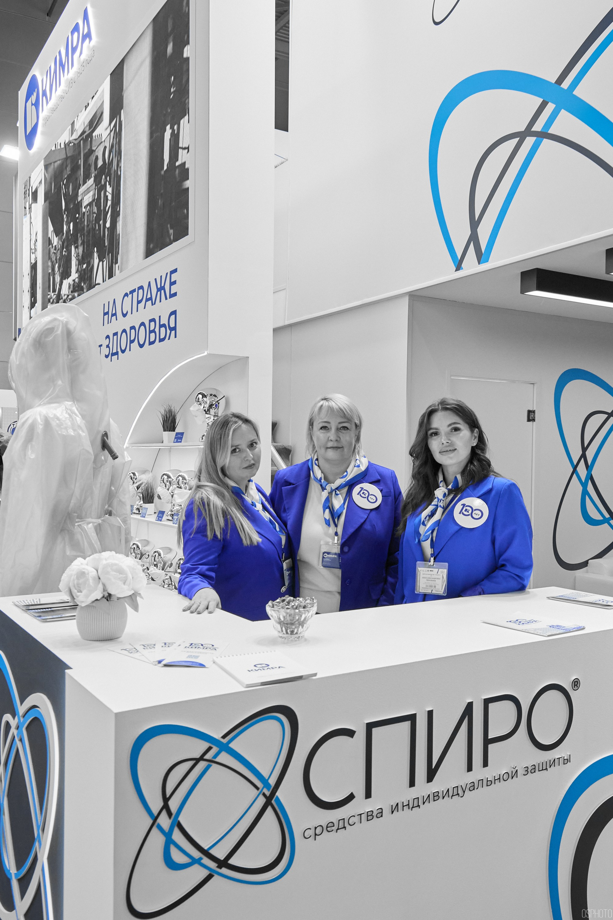 Выставка «Безопасность и охрана труда» | Крокус Экспо. OSPhoto