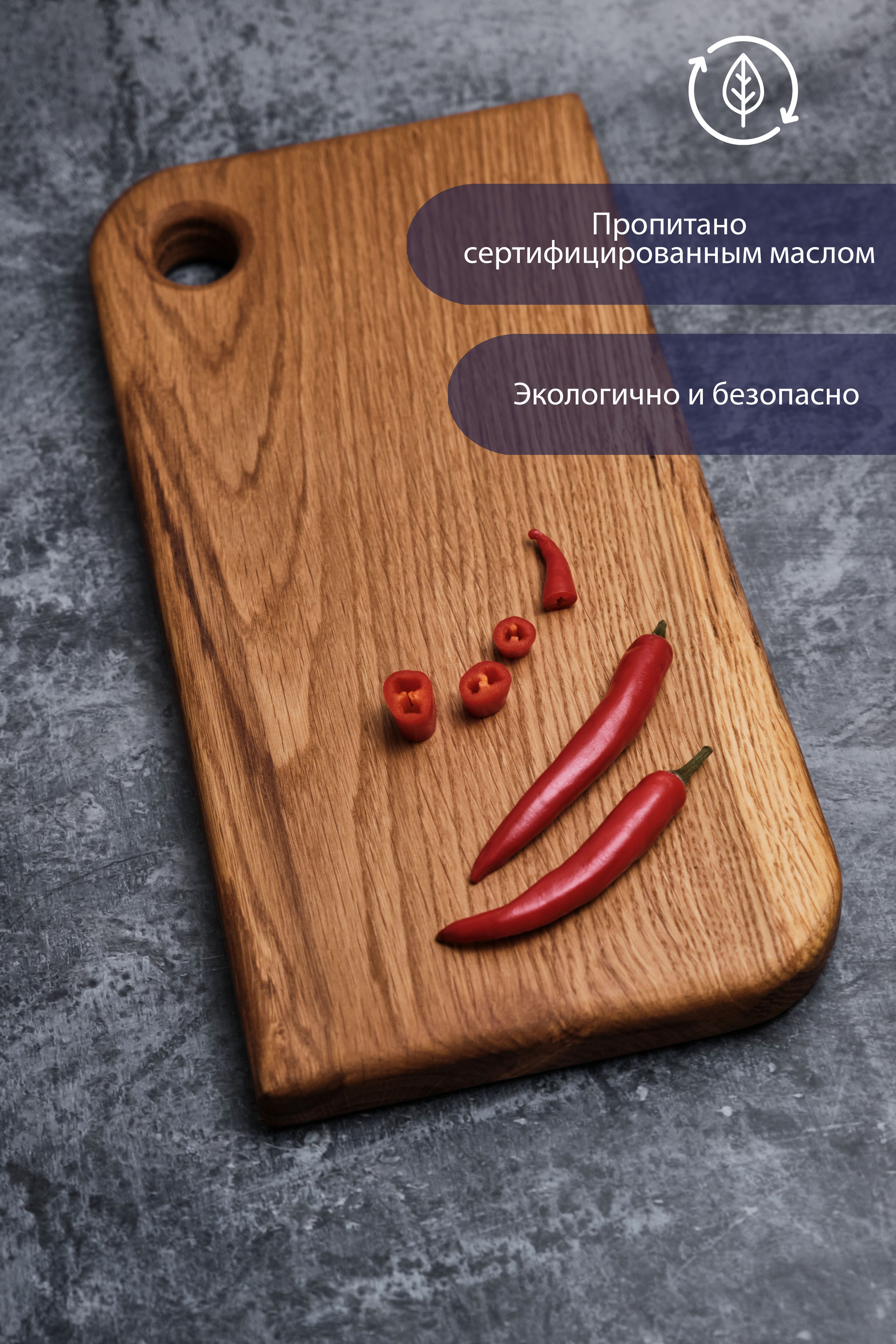 Разделочные доски. Ася Ложкина фотограф Ижевск