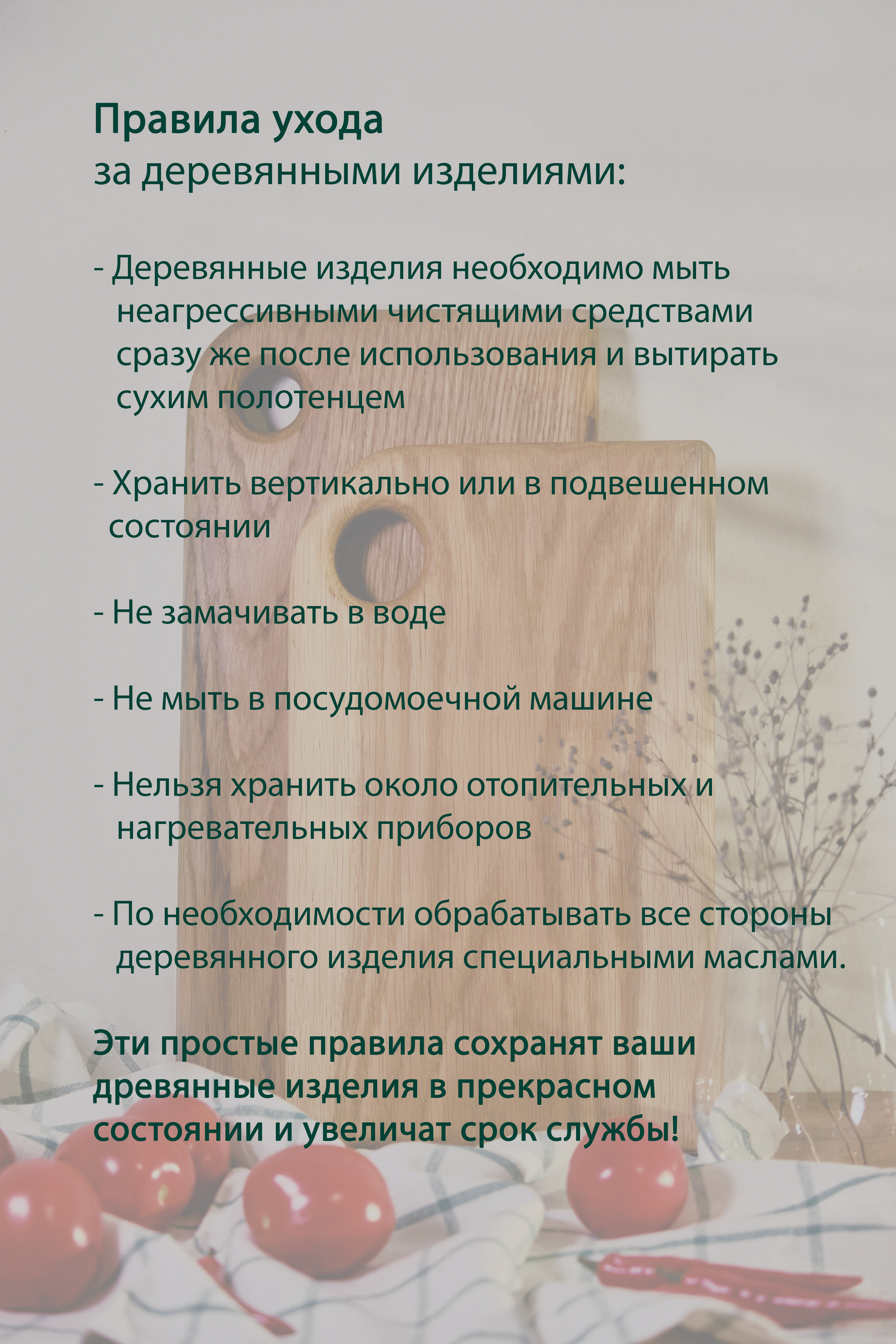 Разделочные доски. Ася Ложкина фотограф Ижевск