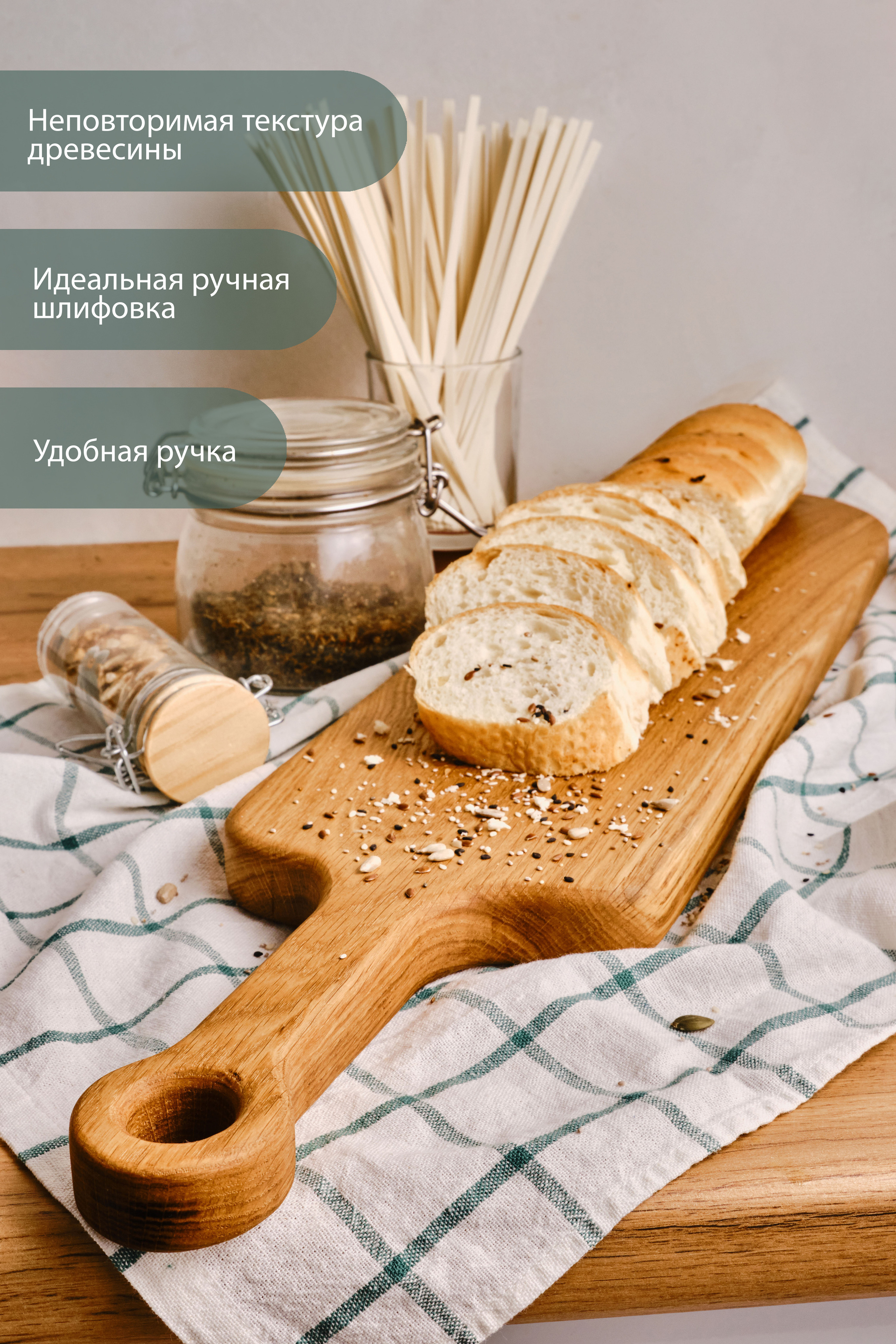 Разделочные доски. Ася Ложкина фотограф Ижевск