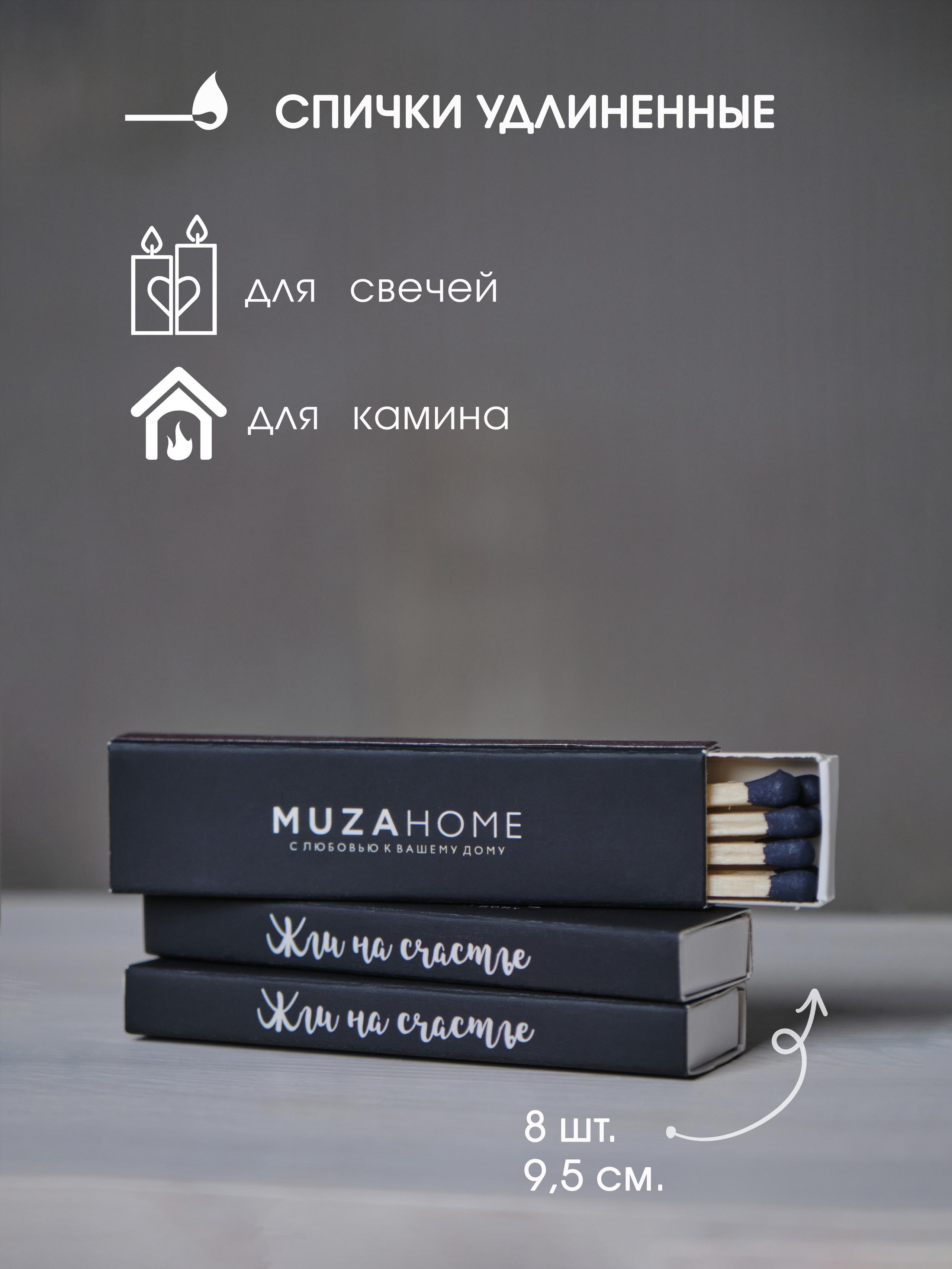 Мuza Home — изделия для декора интерьера. Ася Ложкина фотограф Ижевск