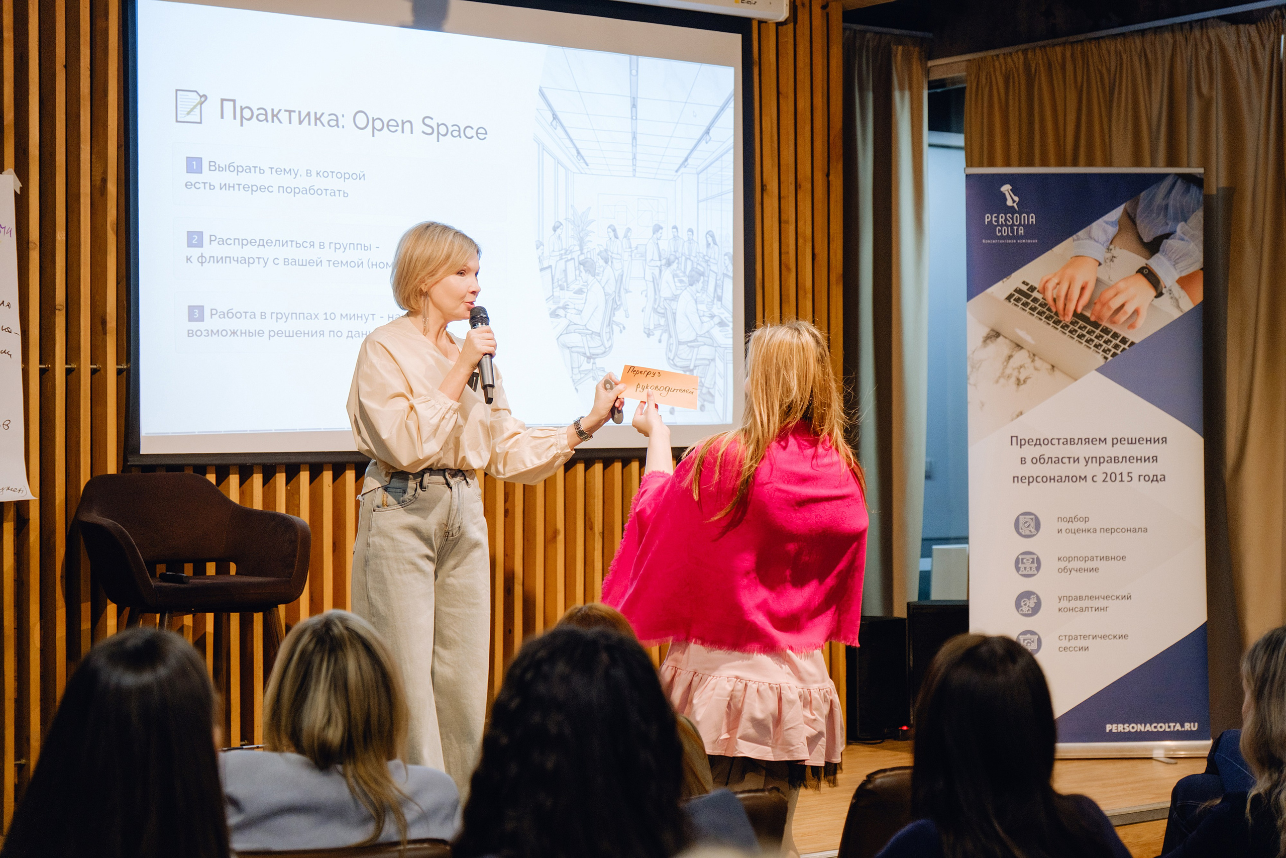 HR day. Фотограф Софья Володкина