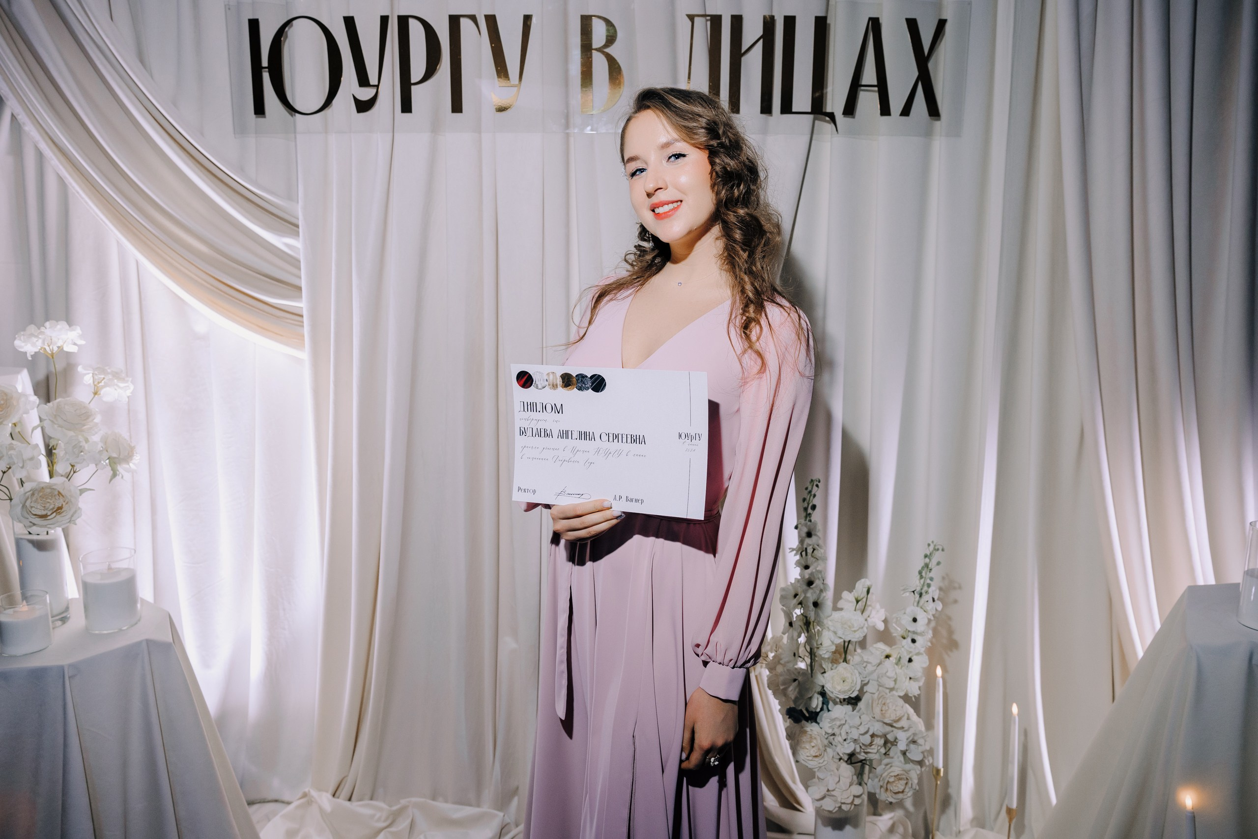 ЮУрГУ в Лицах 2024. Главная