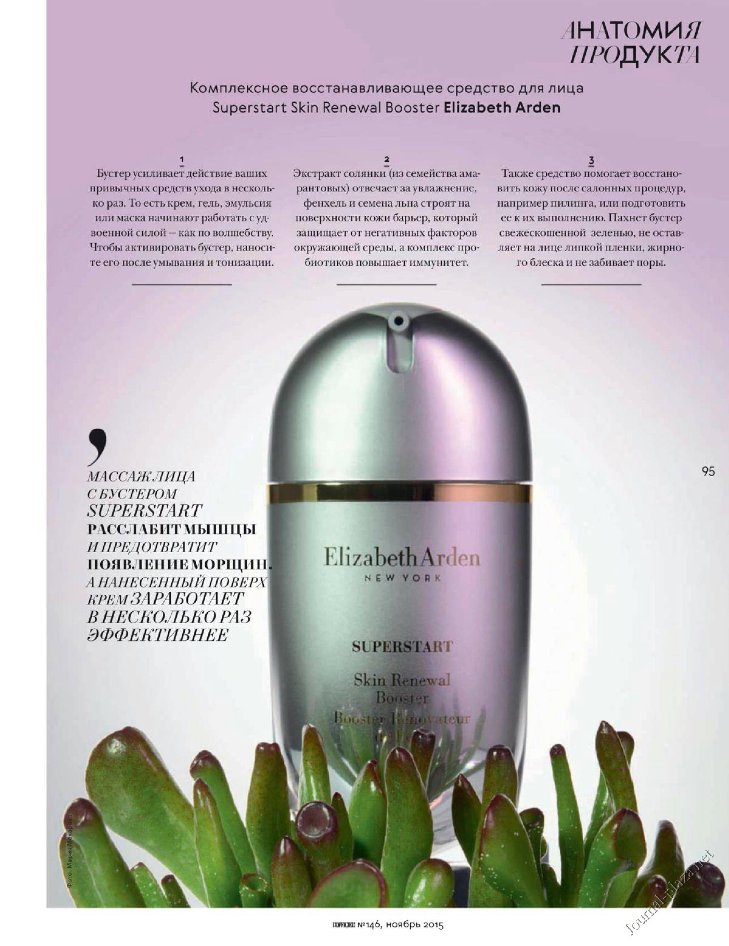 Предметный фотограф Мария Макарова - публикации в прессе. Предметный рекламный фотограф в Москве Мария Макарова