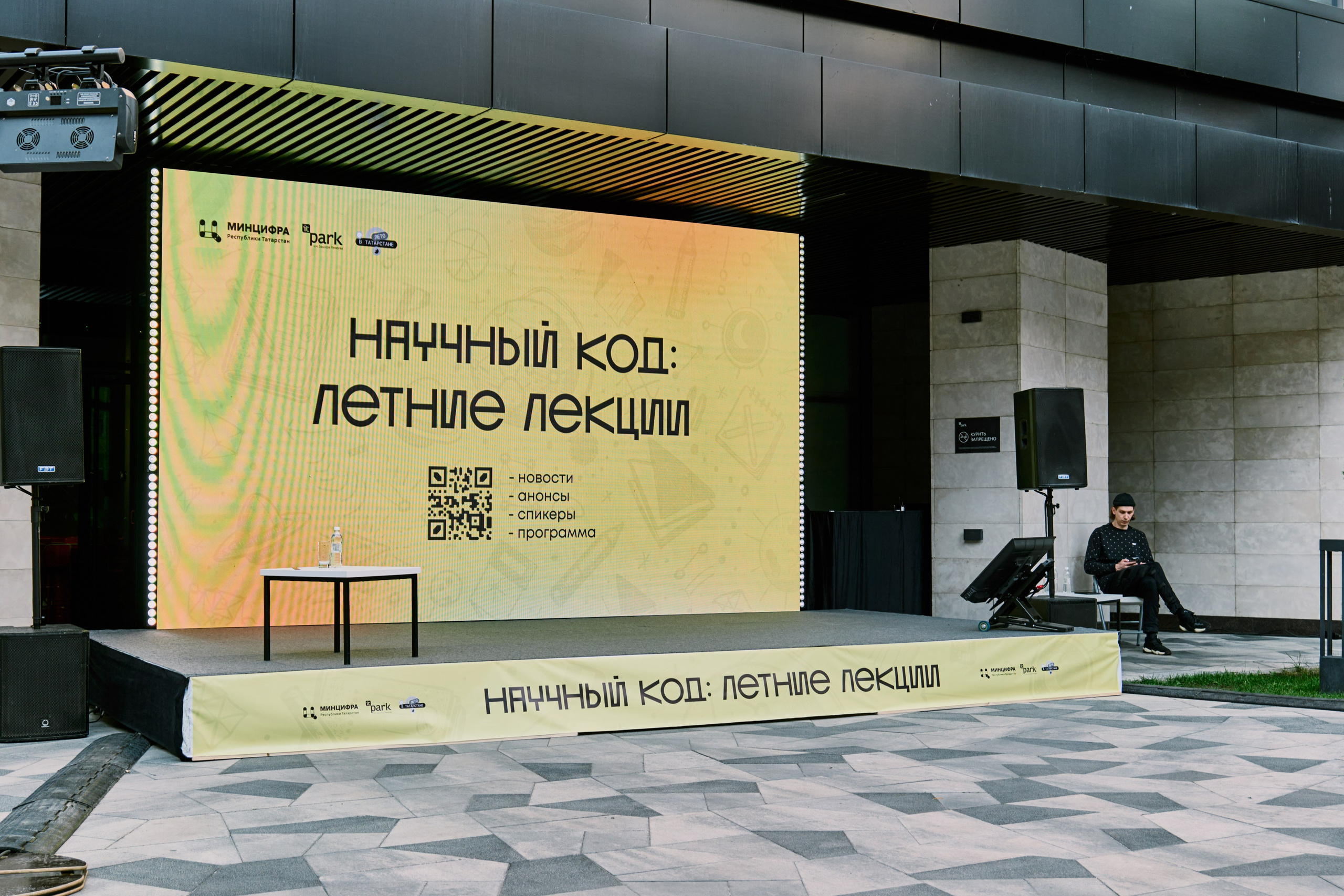 Лекции в IT-парке Казань — Съёмка мероприятий | Фотограф Халитов. Фотограф Халитов Фидаиль — Казань | Мероприятия, Портреты, Репортажи