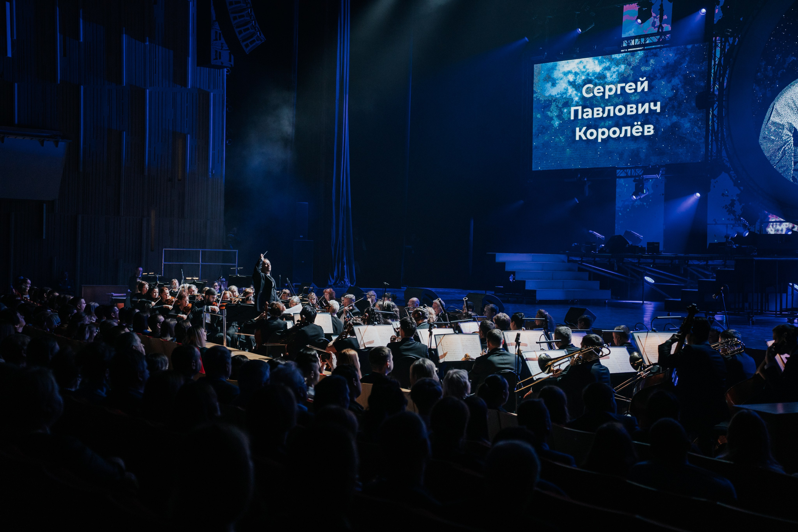 Концерт в честь 100 лет М. Ф. Решетнёва. Репортажный фотограф Красноярск