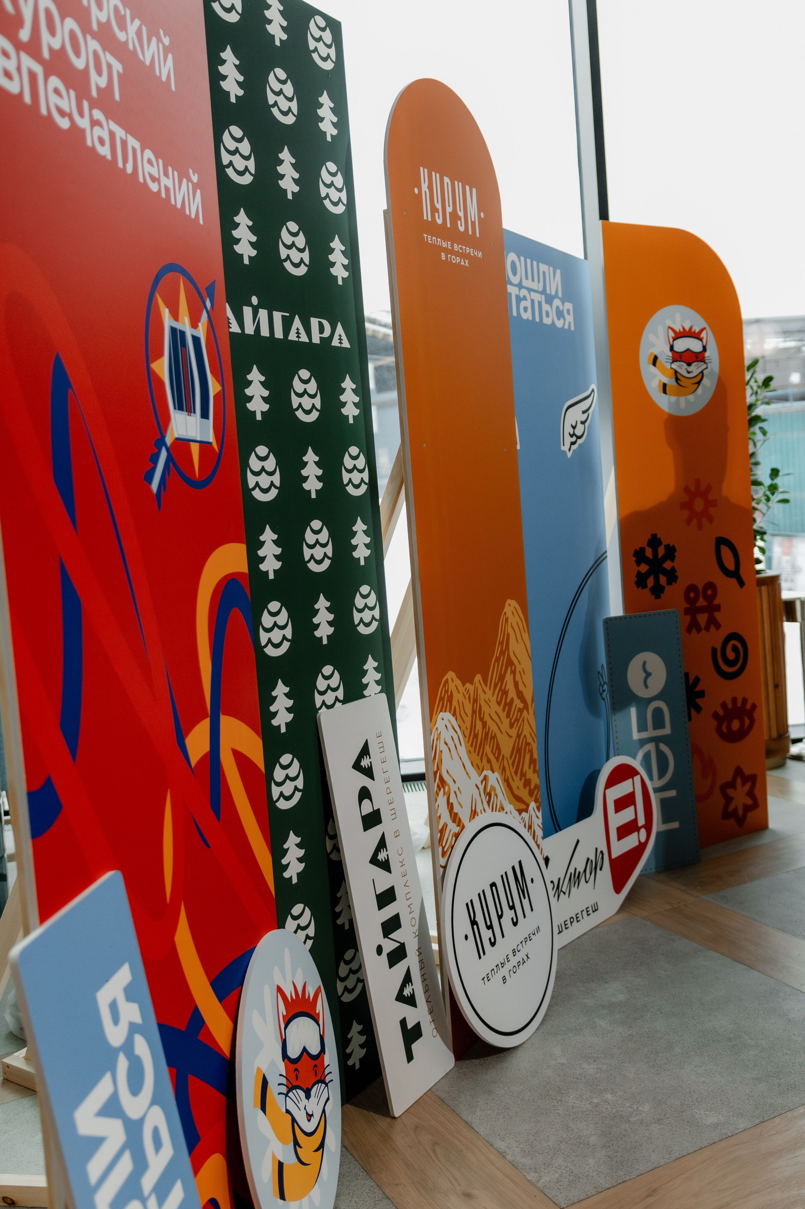 Шерегеш закрытие сектора Е