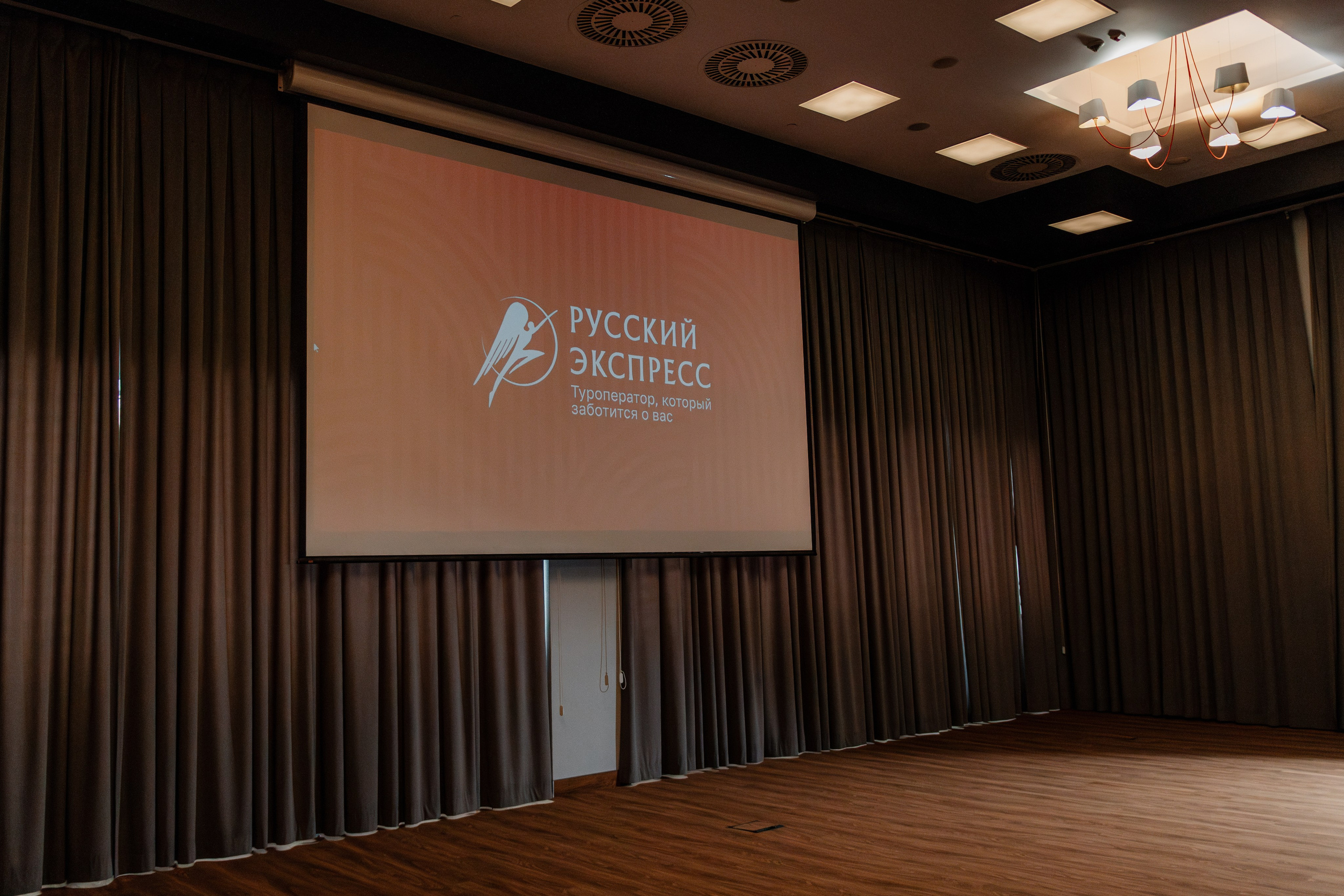 РУССКИЙ ЭКСПРЕСС