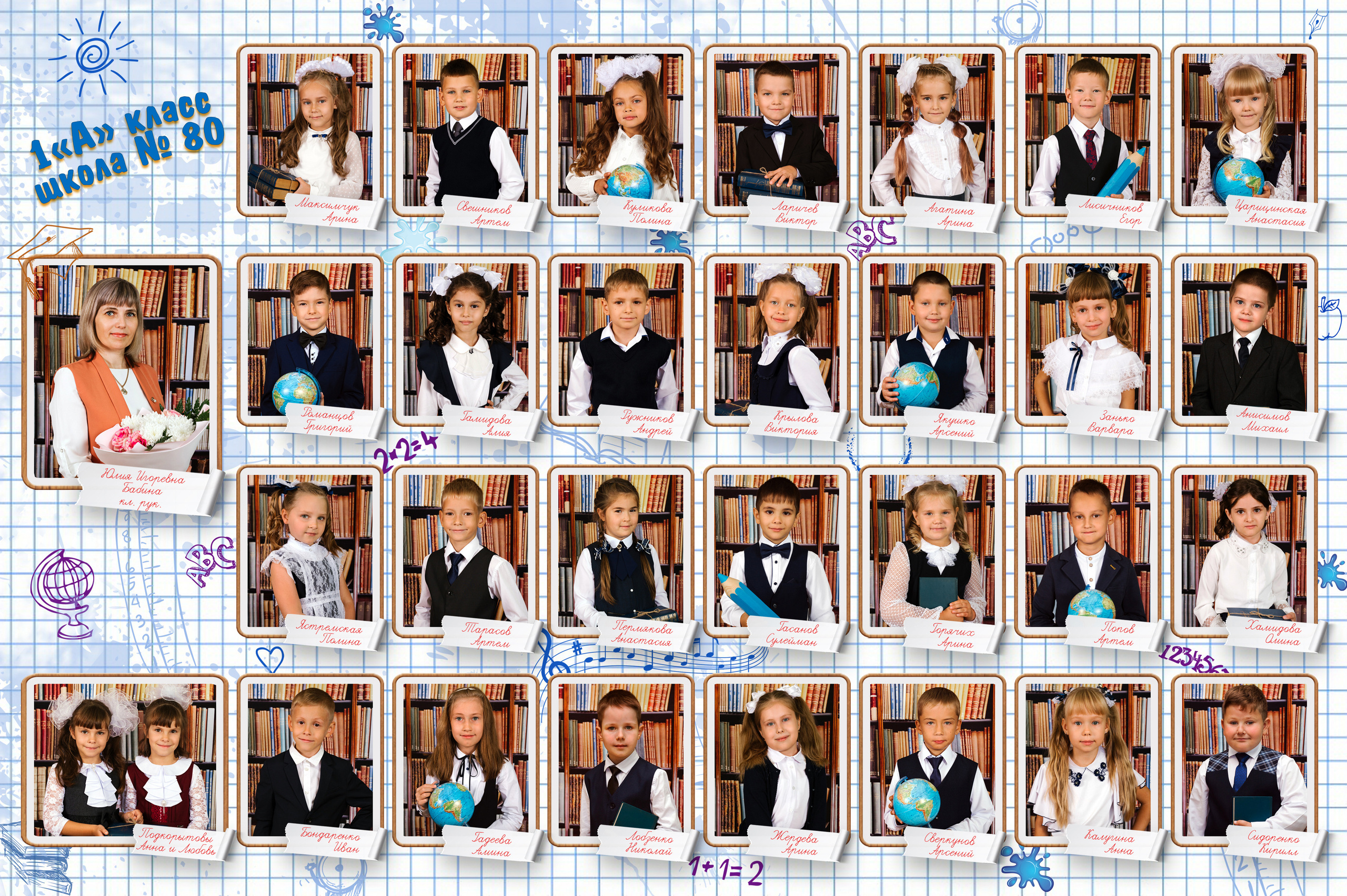 Виньетка для школы. Выпускные альбомы в Иркутске. Фотокниги. Фотограф Екатерина Шнитова