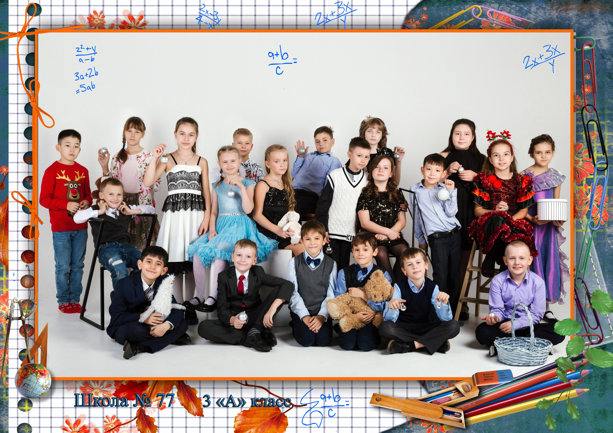 общая фотография школьников