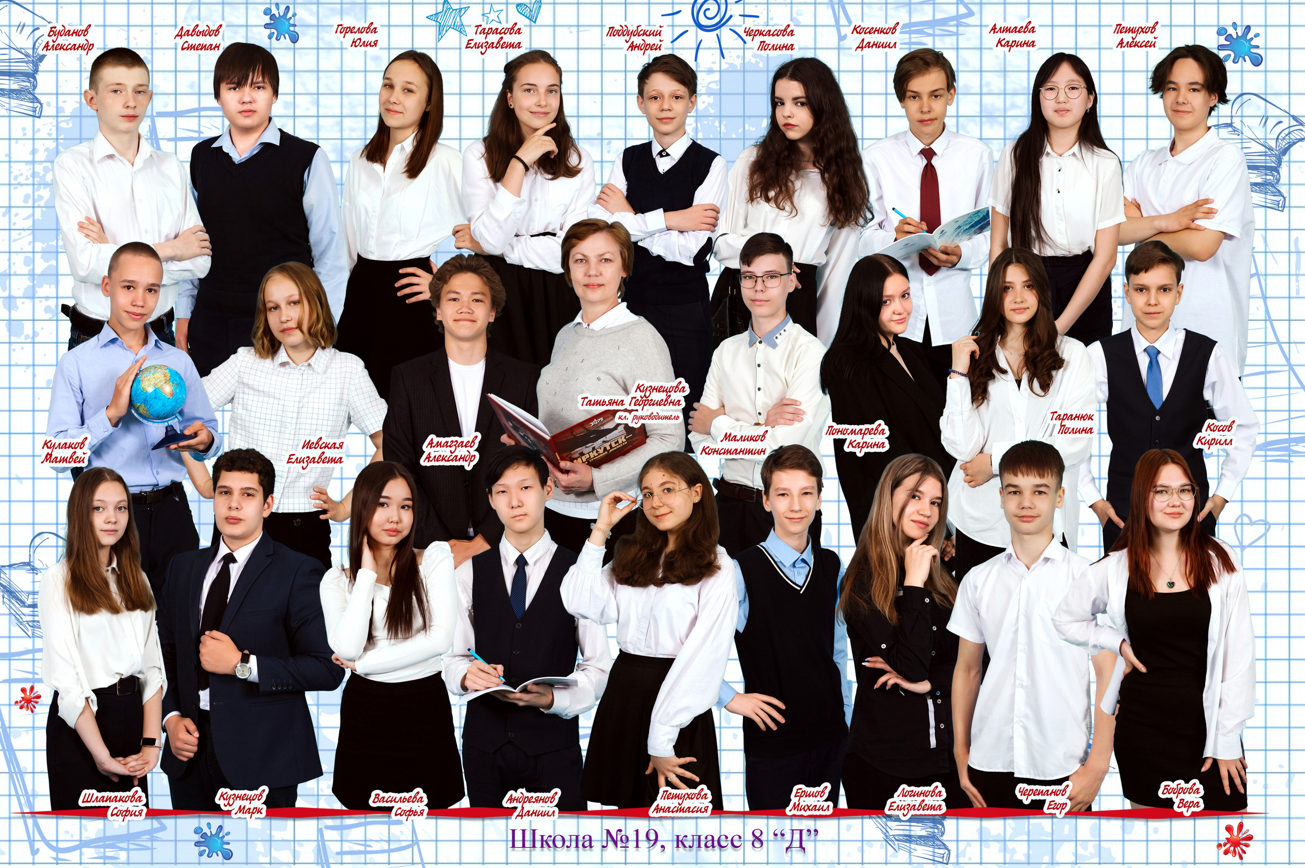 общая фотография Гигант