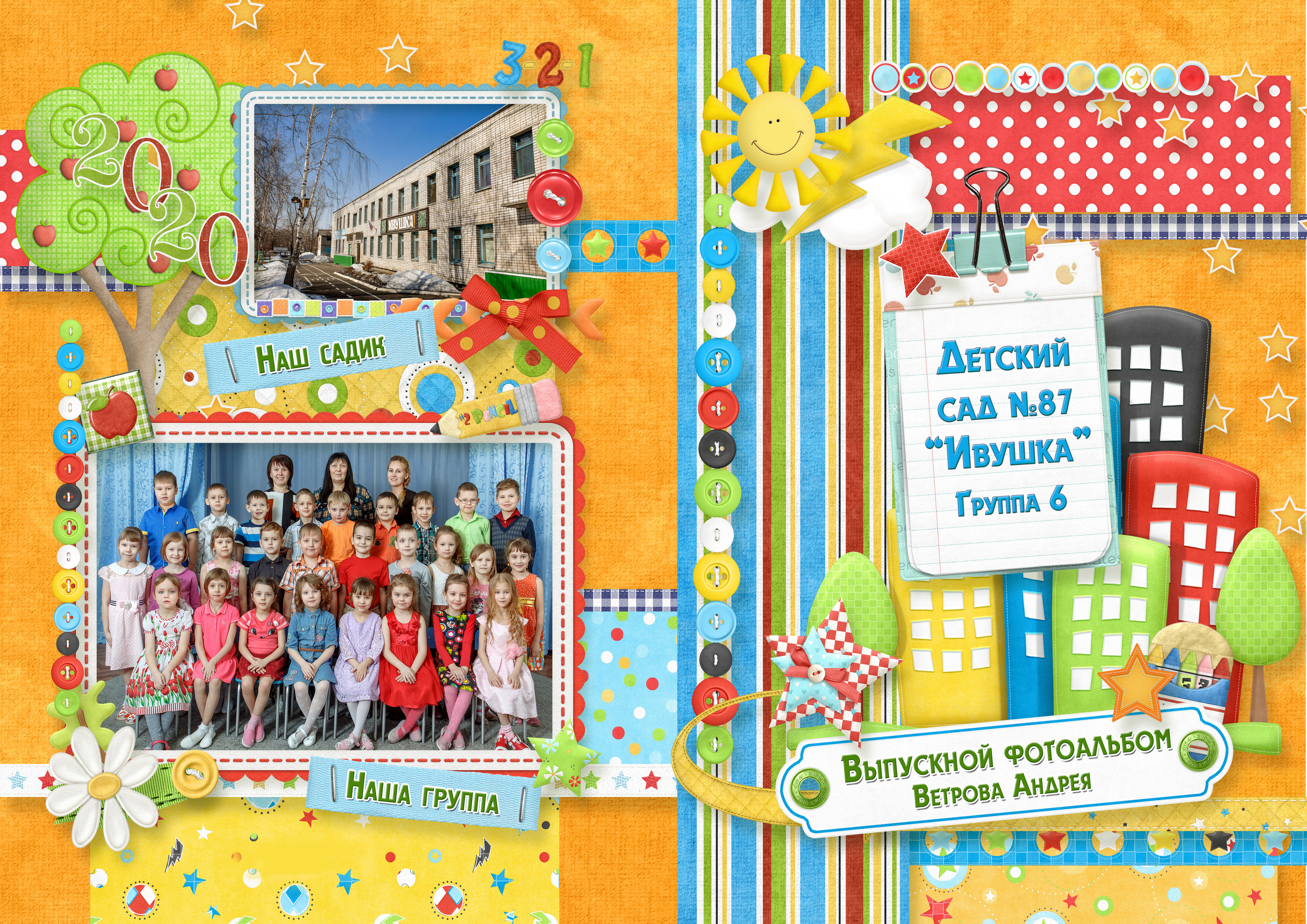 Макеты ДС Фотокниги. Выпускные альбомы в Иркутске. Фотокниги. Фотограф Екатерина Шнитова