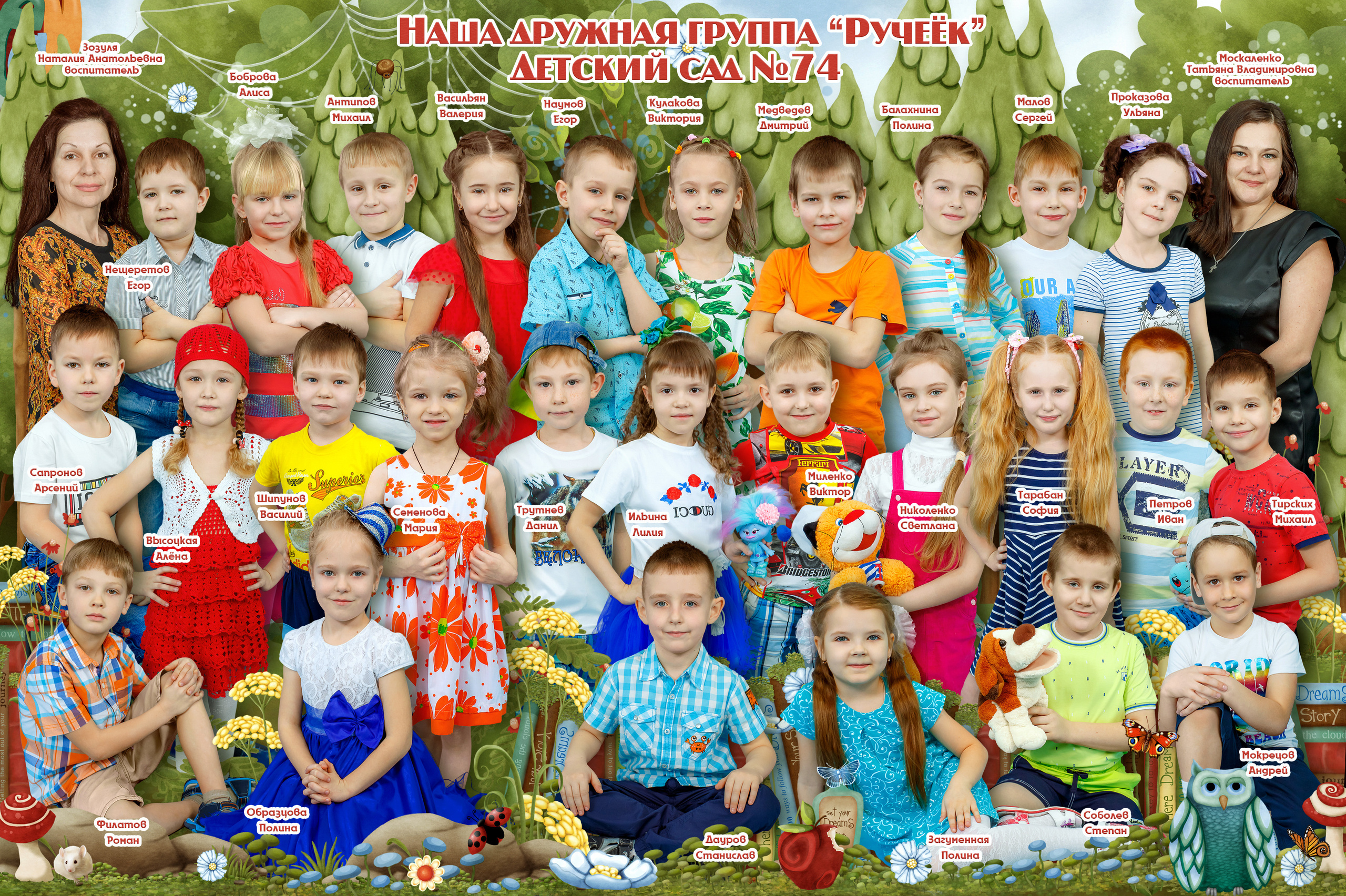 Гигант для детского сада. Выпускные альбомы в Иркутске. Фотокниги. Фотограф Екатерина Шнитова