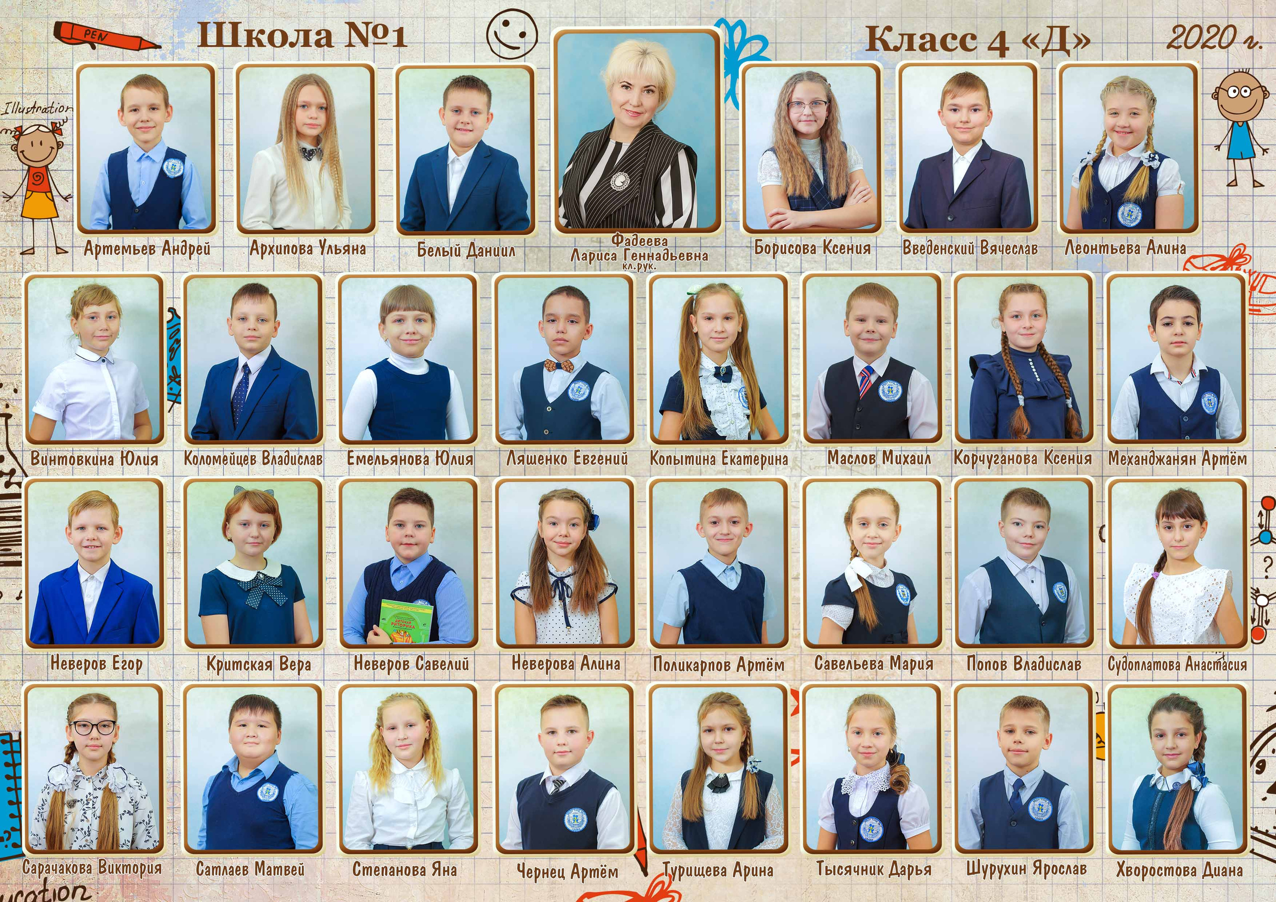 Виньетка для школы. Выпускные альбомы в Иркутске. Фотокниги. Фотограф Екатерина Шнитова