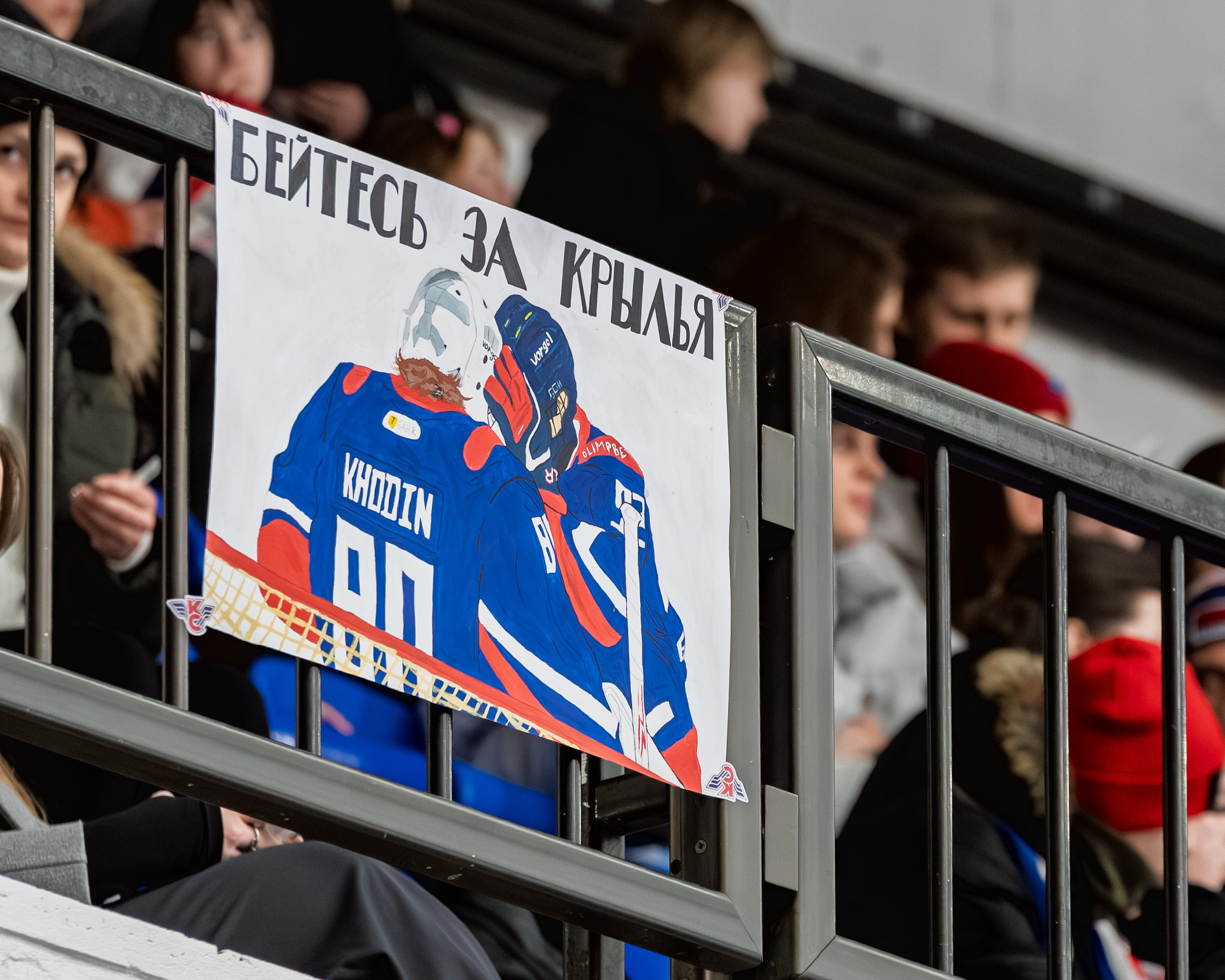 🏒 Крылья Советов — Локо Ярославль 01.02.2026. Фотограф Александр Махоткин