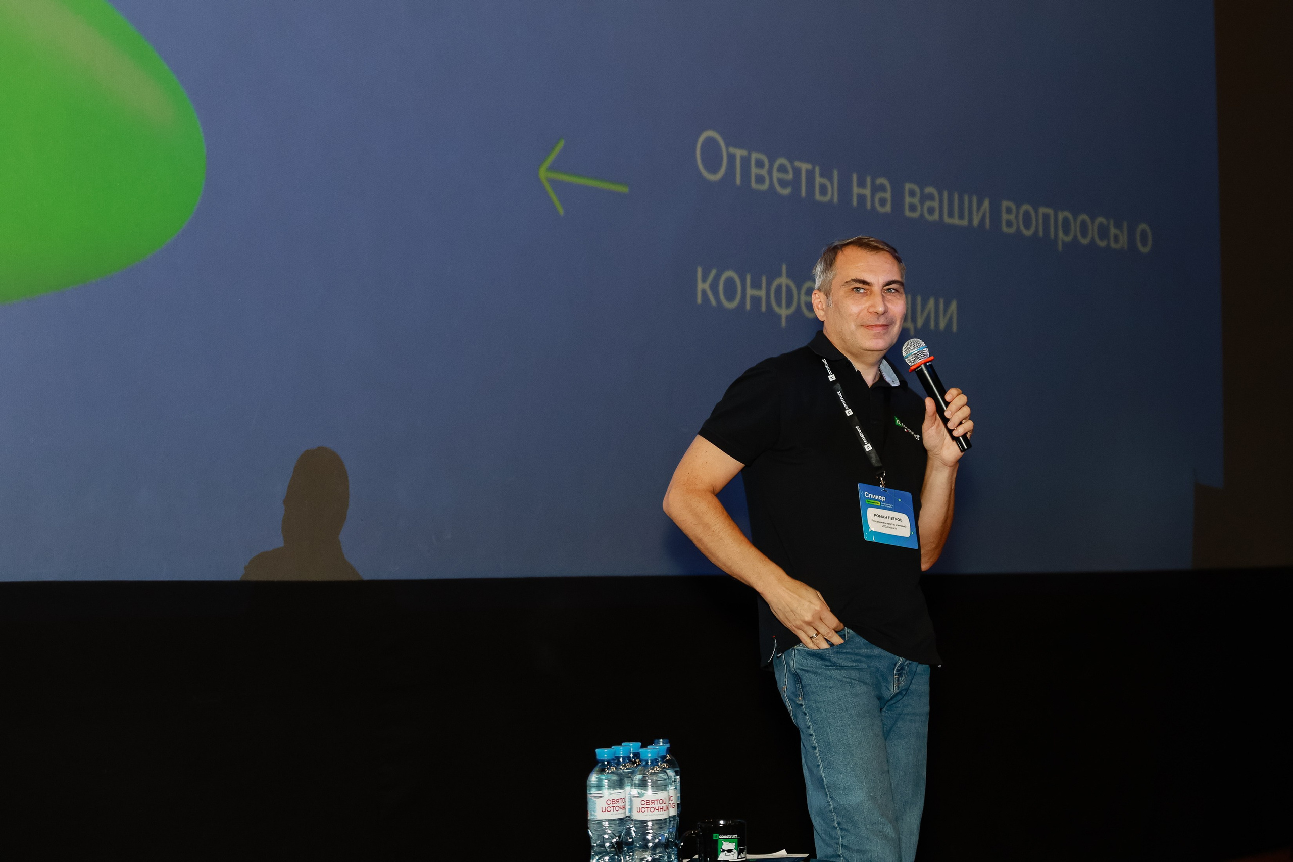 Траектория 25 Конференция о бизнесе. Фотограф Юлия Мальцева