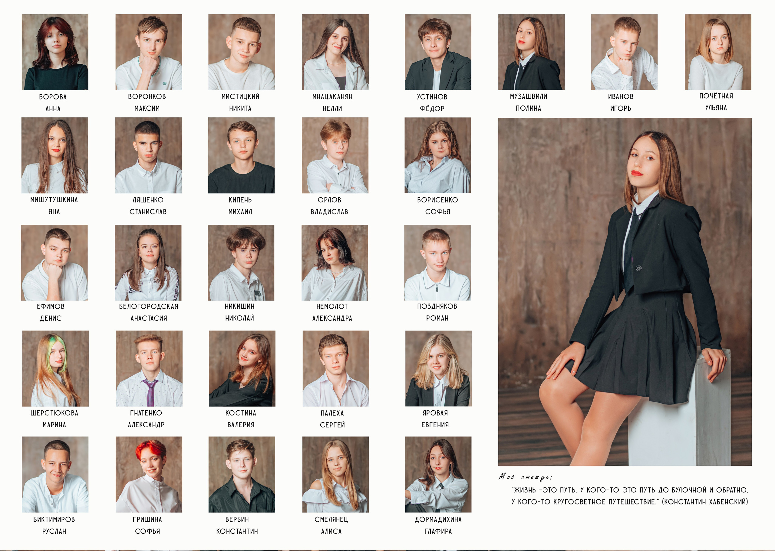 Выпускной альбом. Фотограф Алла Елисеева