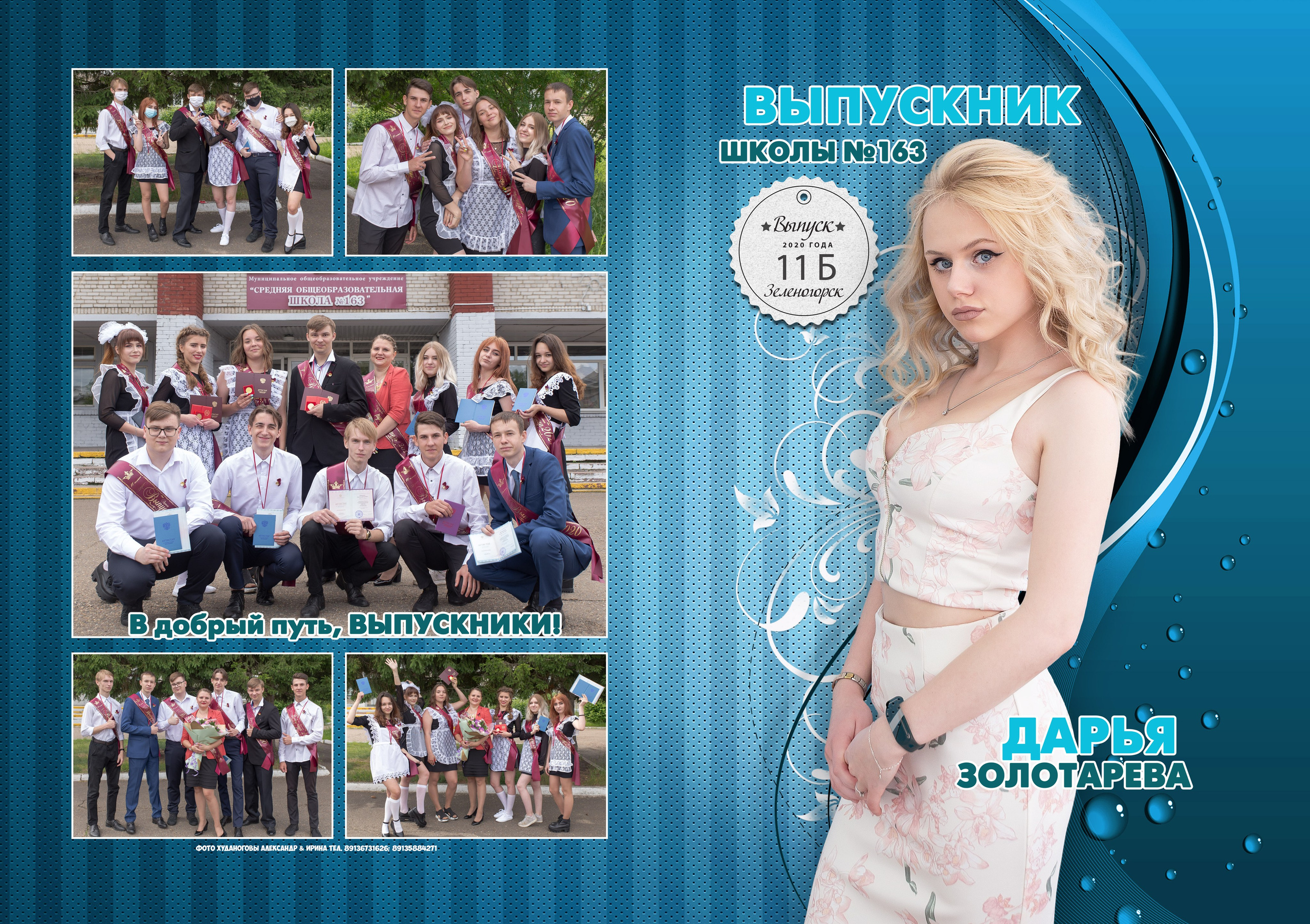 СТАРШАЯ ШКОЛА. Свадебный, семейный, школьный Фотограф и видеограф Худаноговы Александр и Ирина г. Зеленогорск, Красноярск