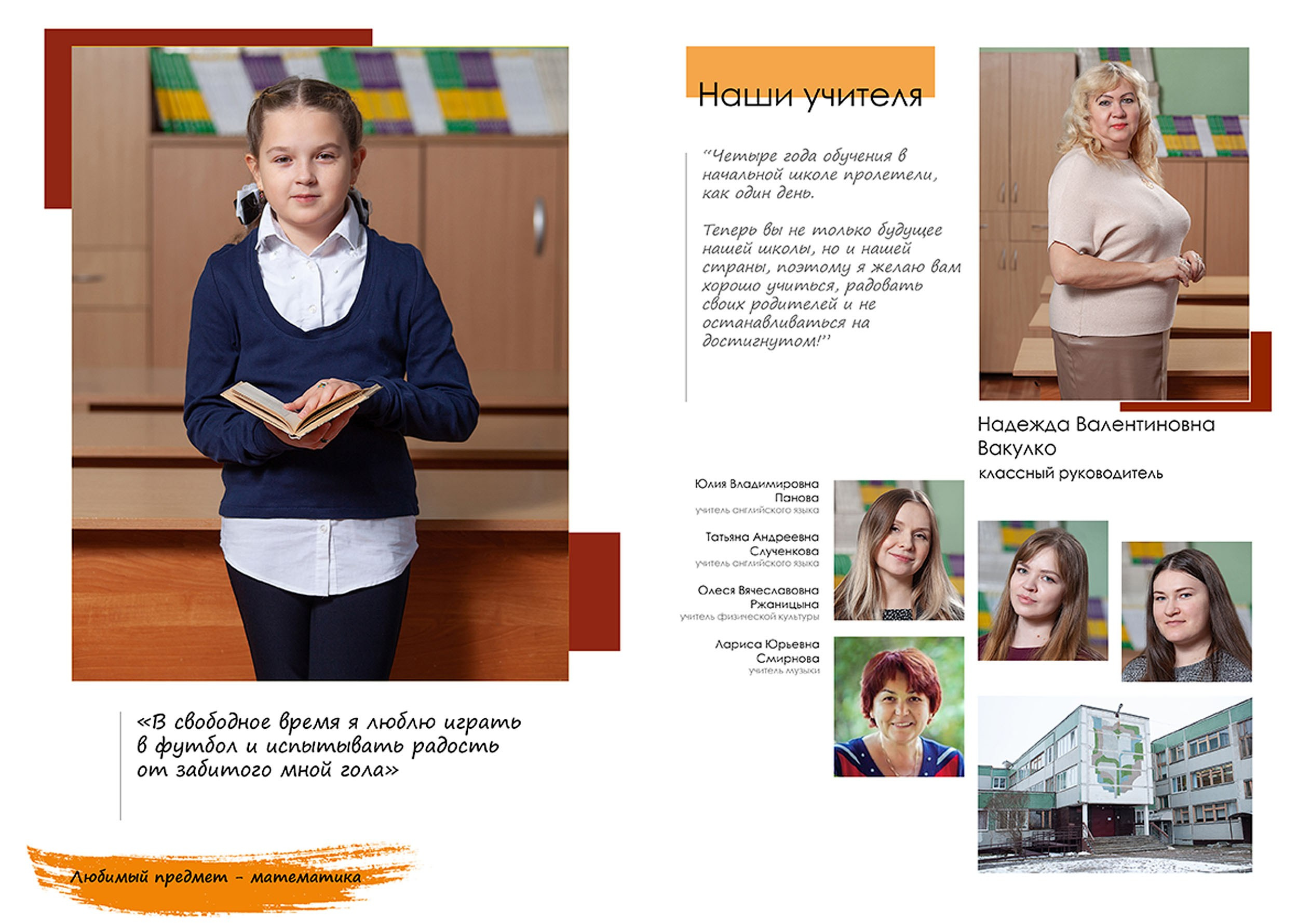 Выпускной альбом для выпускников 4 класса в Вологде