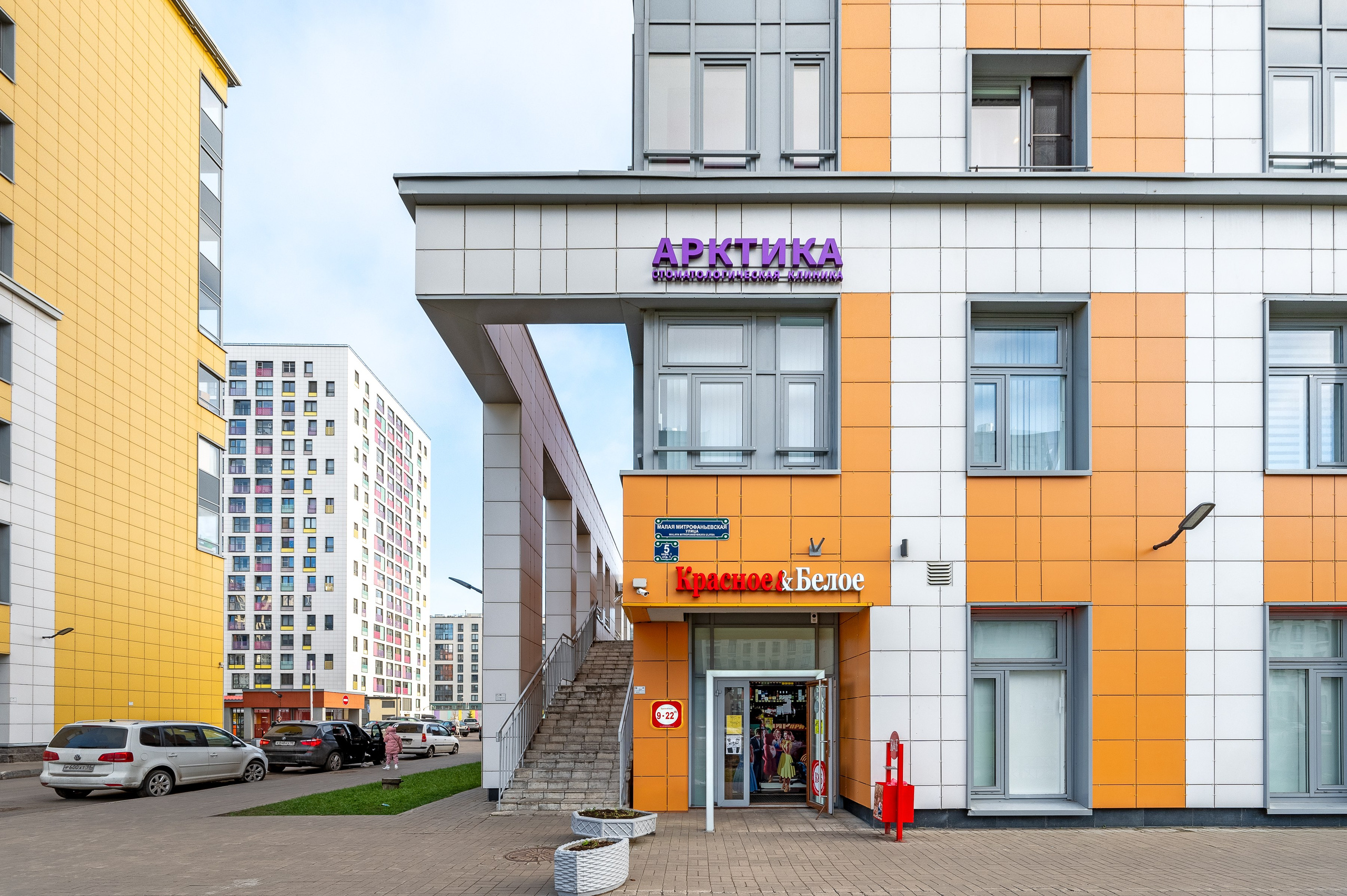 Стоматология Арктика. Интерьерный фотограф. Фото- видеосъемка недвижимости Санкт-Петербург