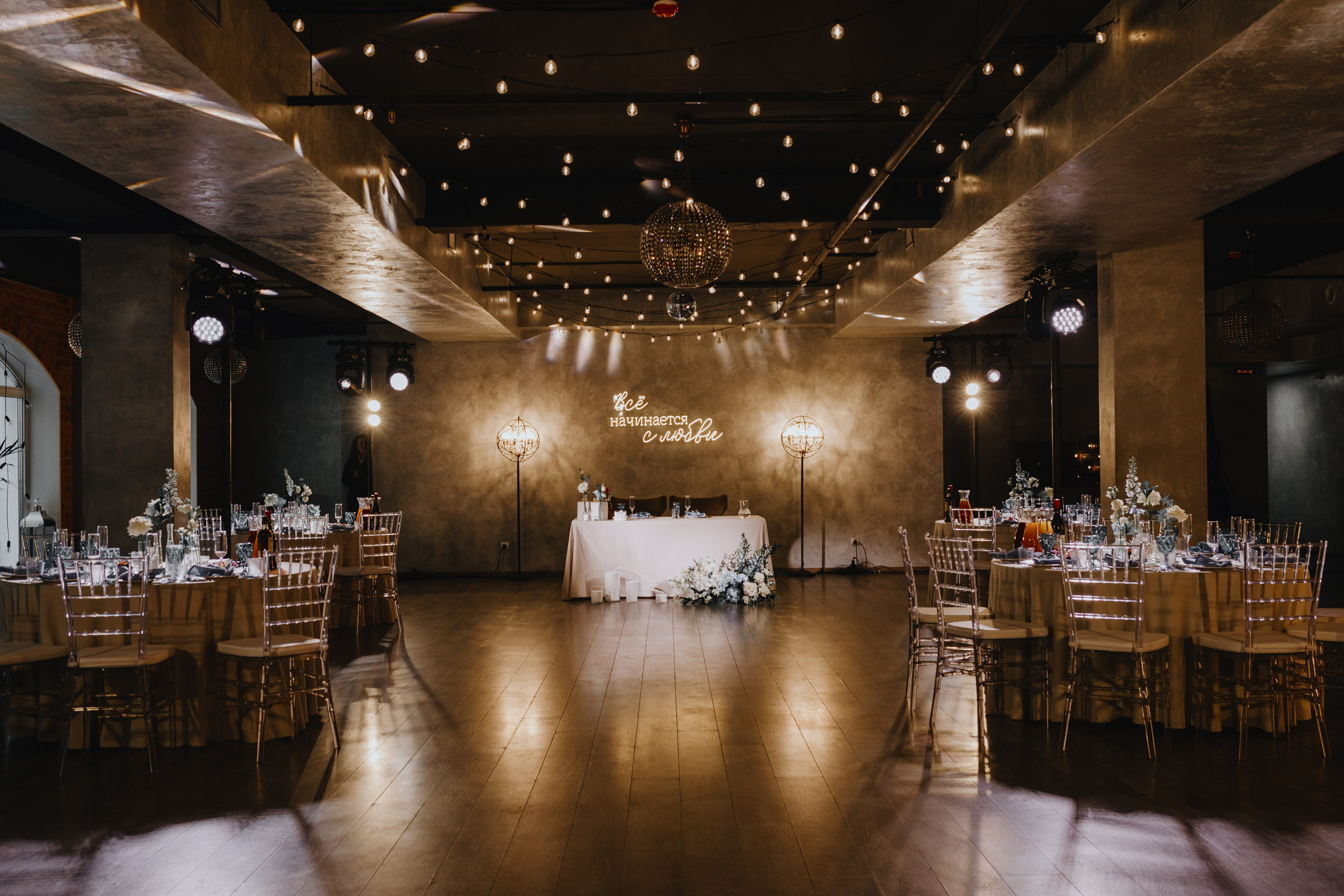 Илья и Жанна · Банкет. Фотограф Илья Чернов