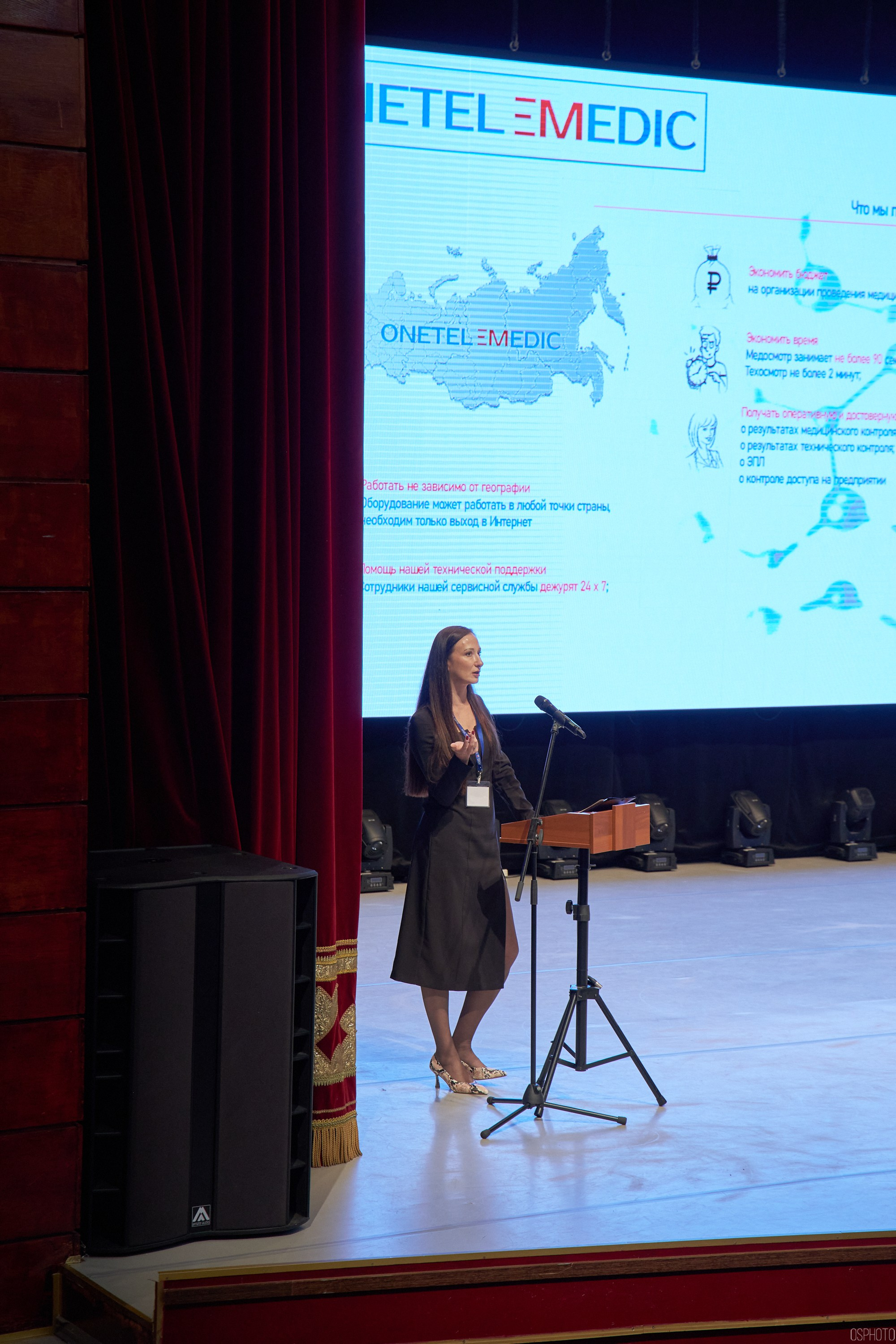 Конференция БИОТ 2025 | Нижневартовск. OSPhoto