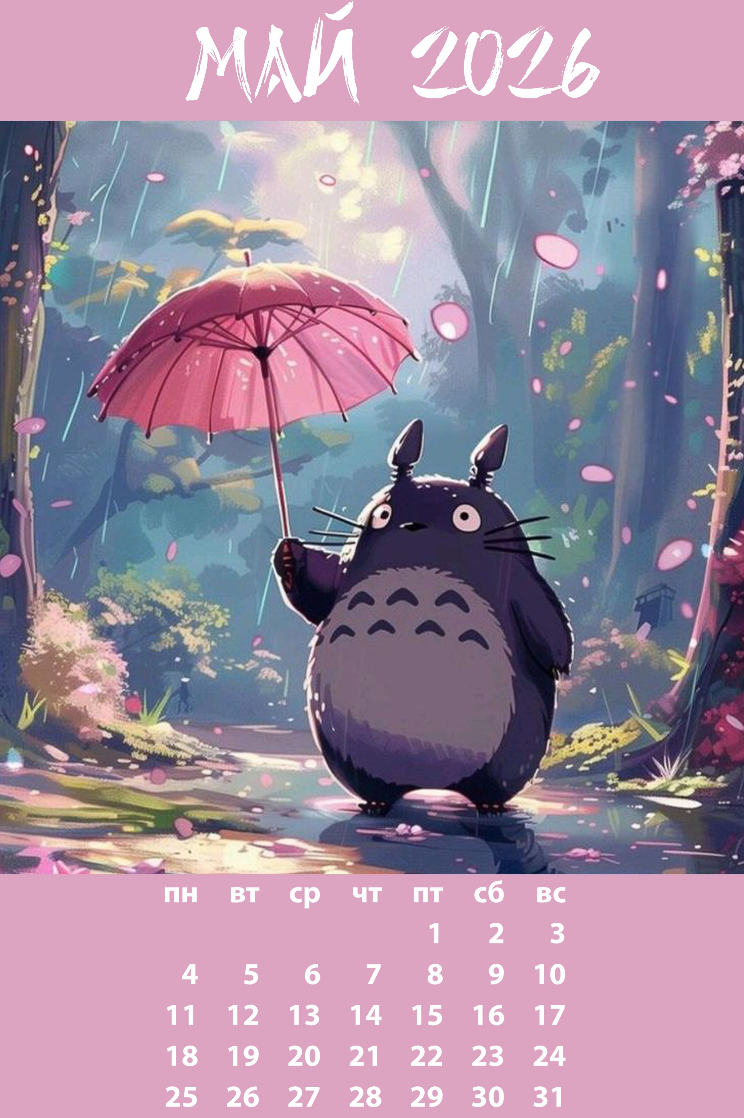 Календарь занятости фотографа. Ваш фотограф в Москве и Московской области — Мария Бучнева