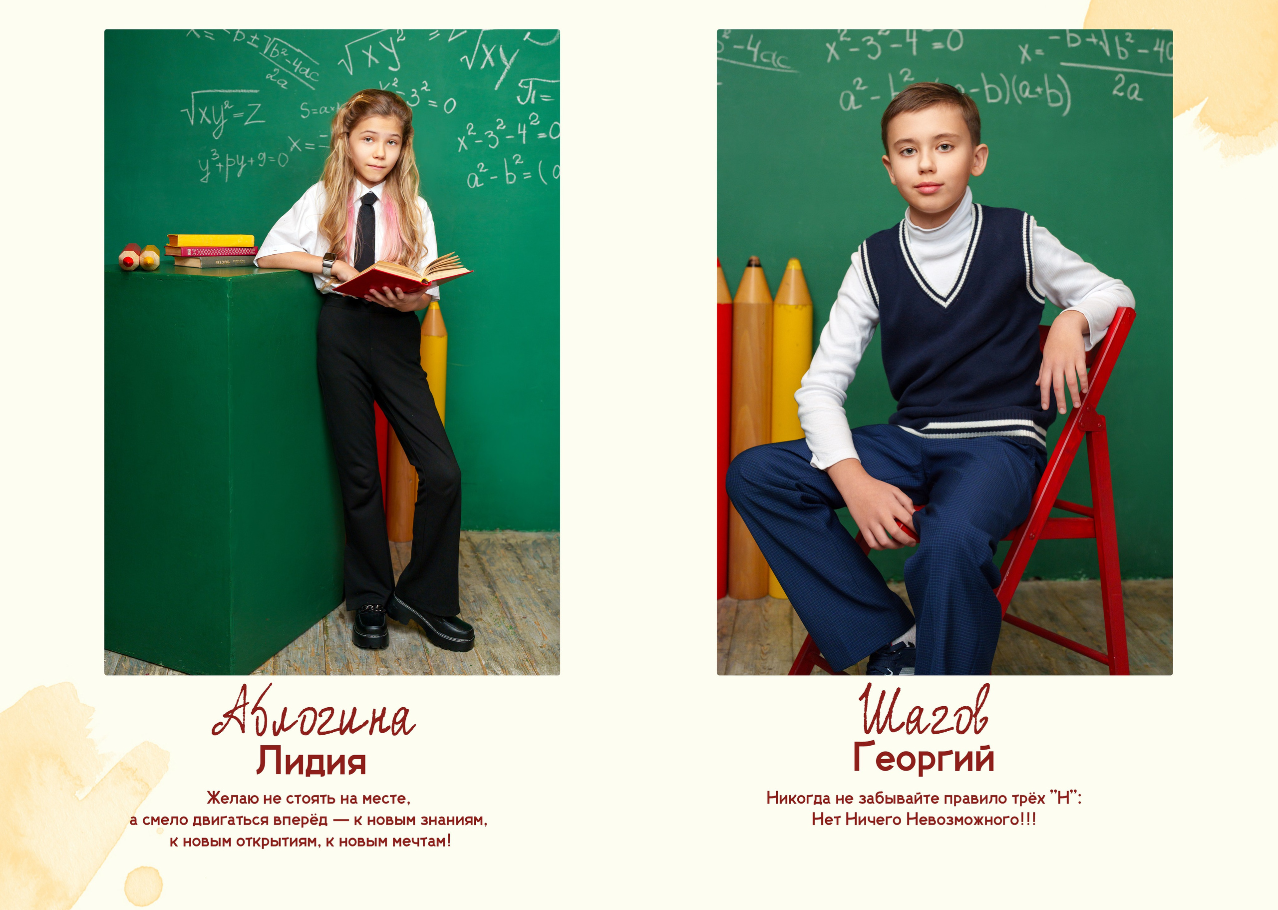 4 Класс. Школьный фотограф и фотограф в детском саду