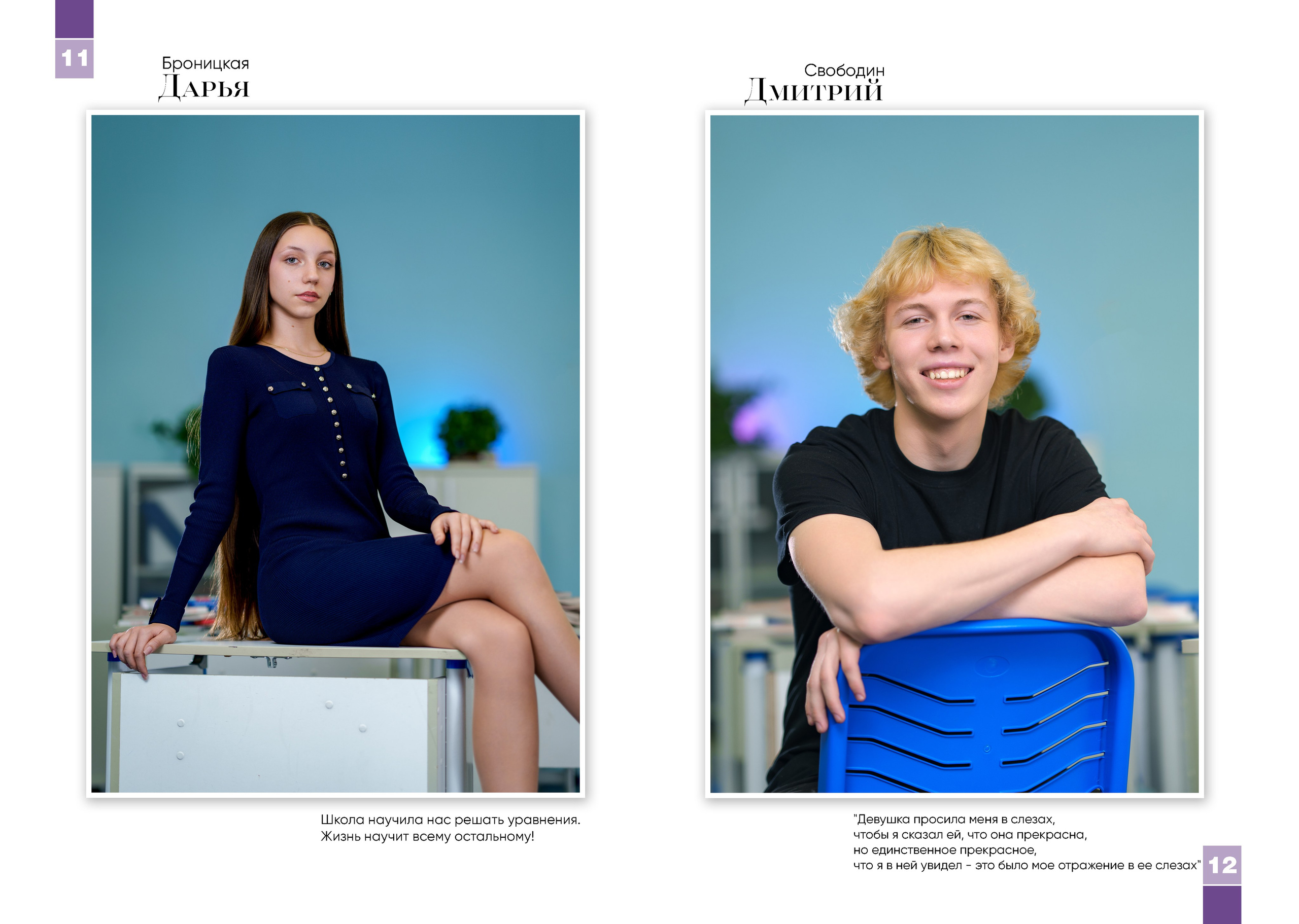 9 класс (оживающий портрет учителя). Школьный фотограф и фотограф в детском саду