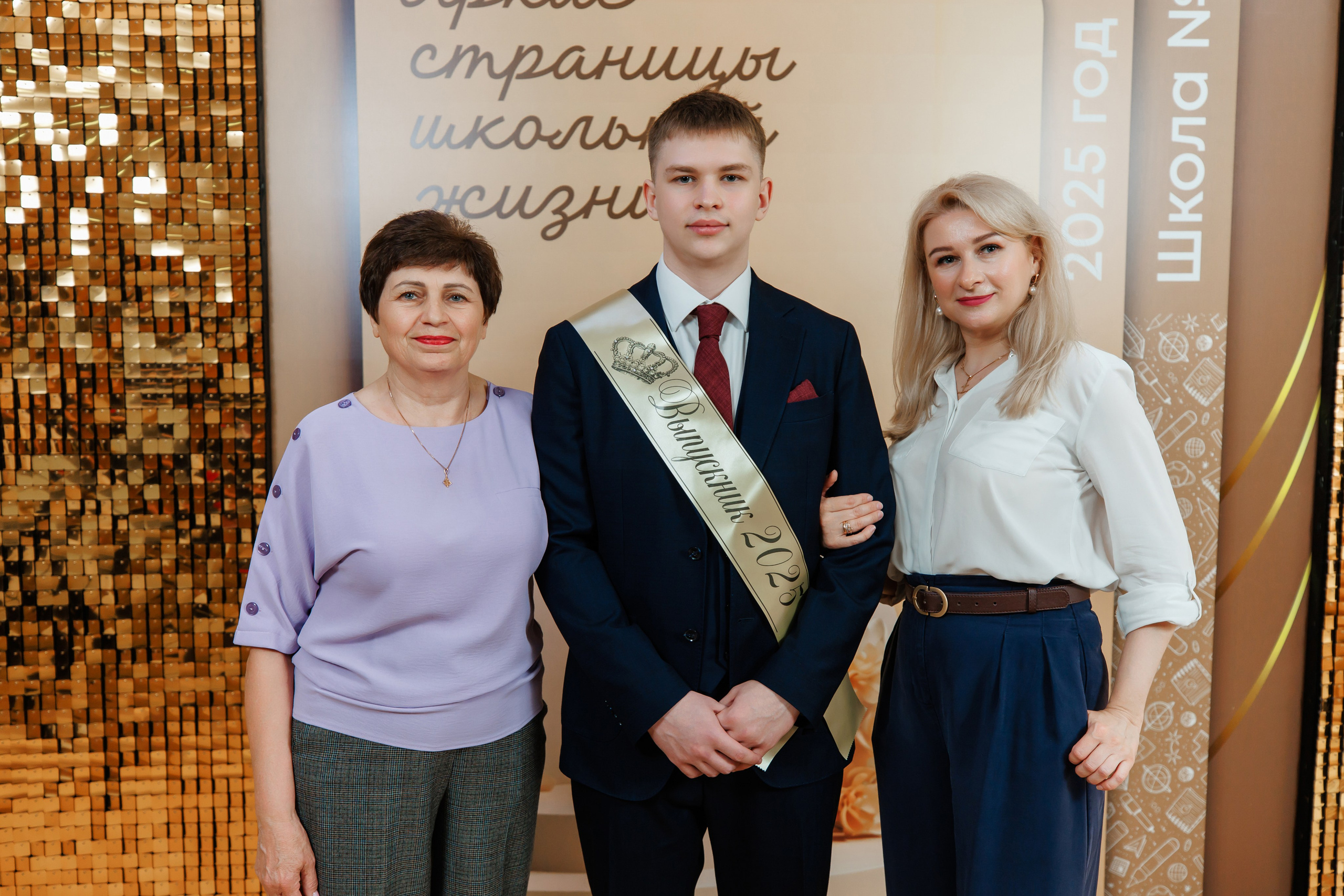 Последний звонок 2025