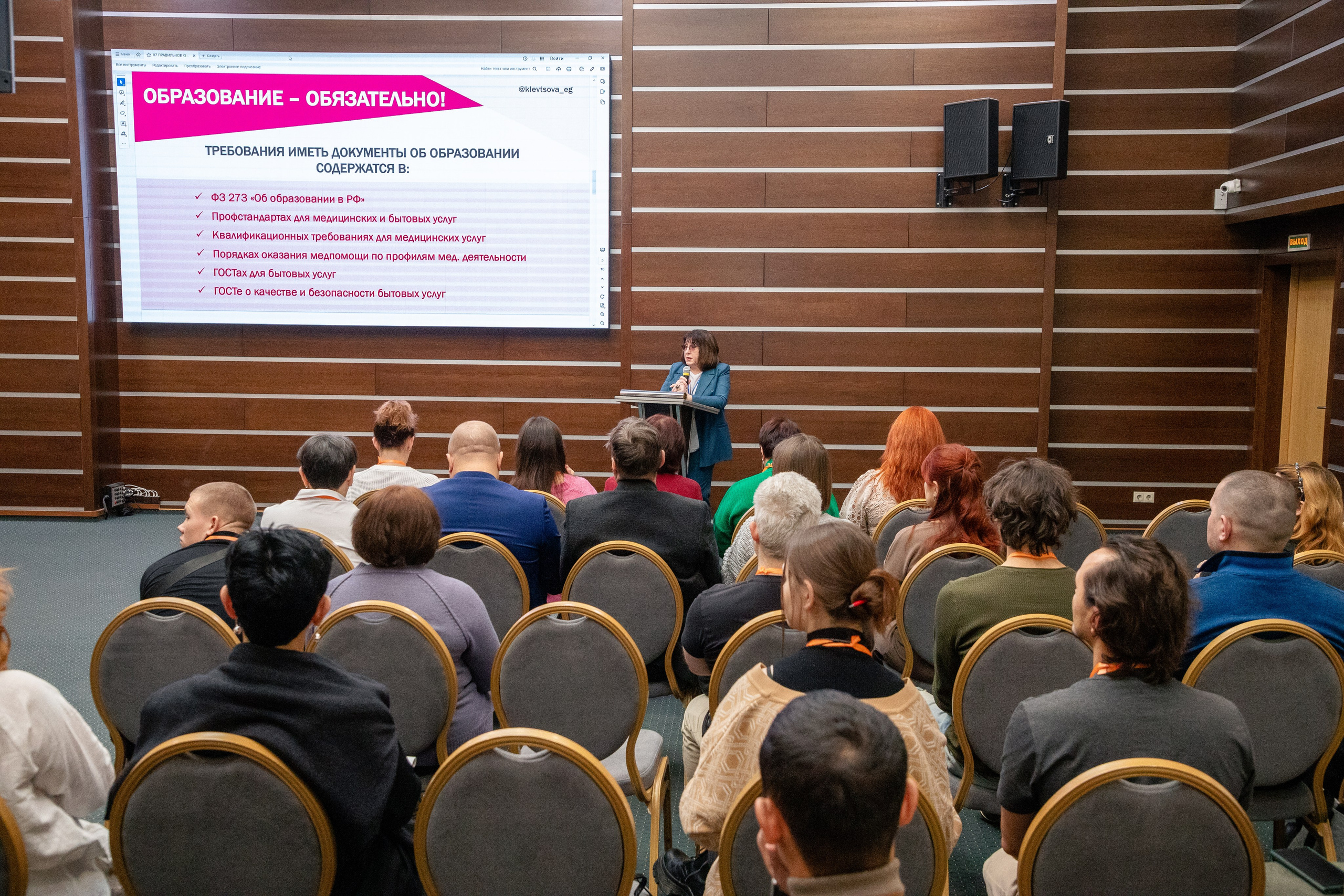 Семинар «Западно-Сибирский Центр массажных технологий». Фотограф в Тюмени Алексей Модин