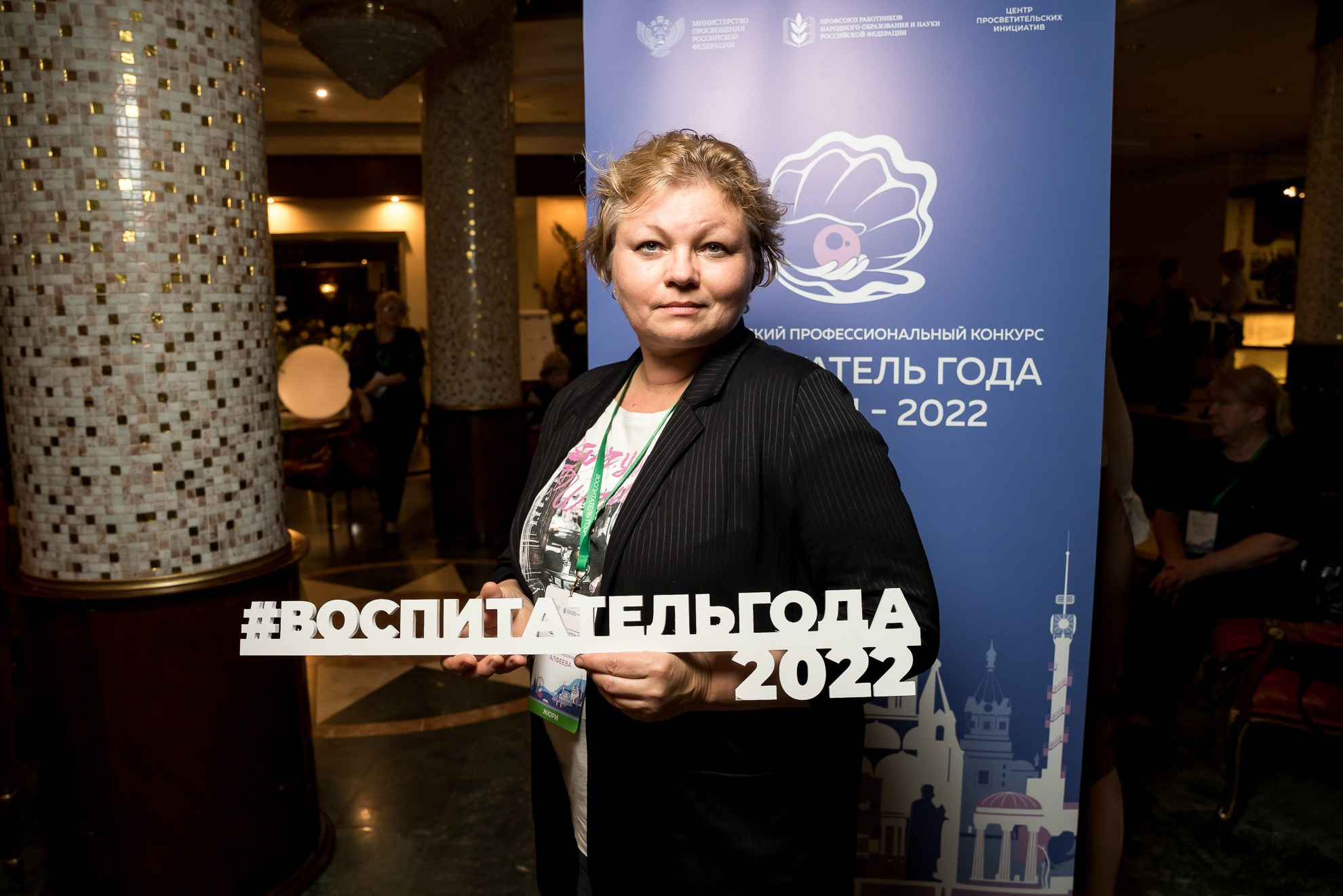 Конкурс Воспитатель года. Галерея ПрофАС