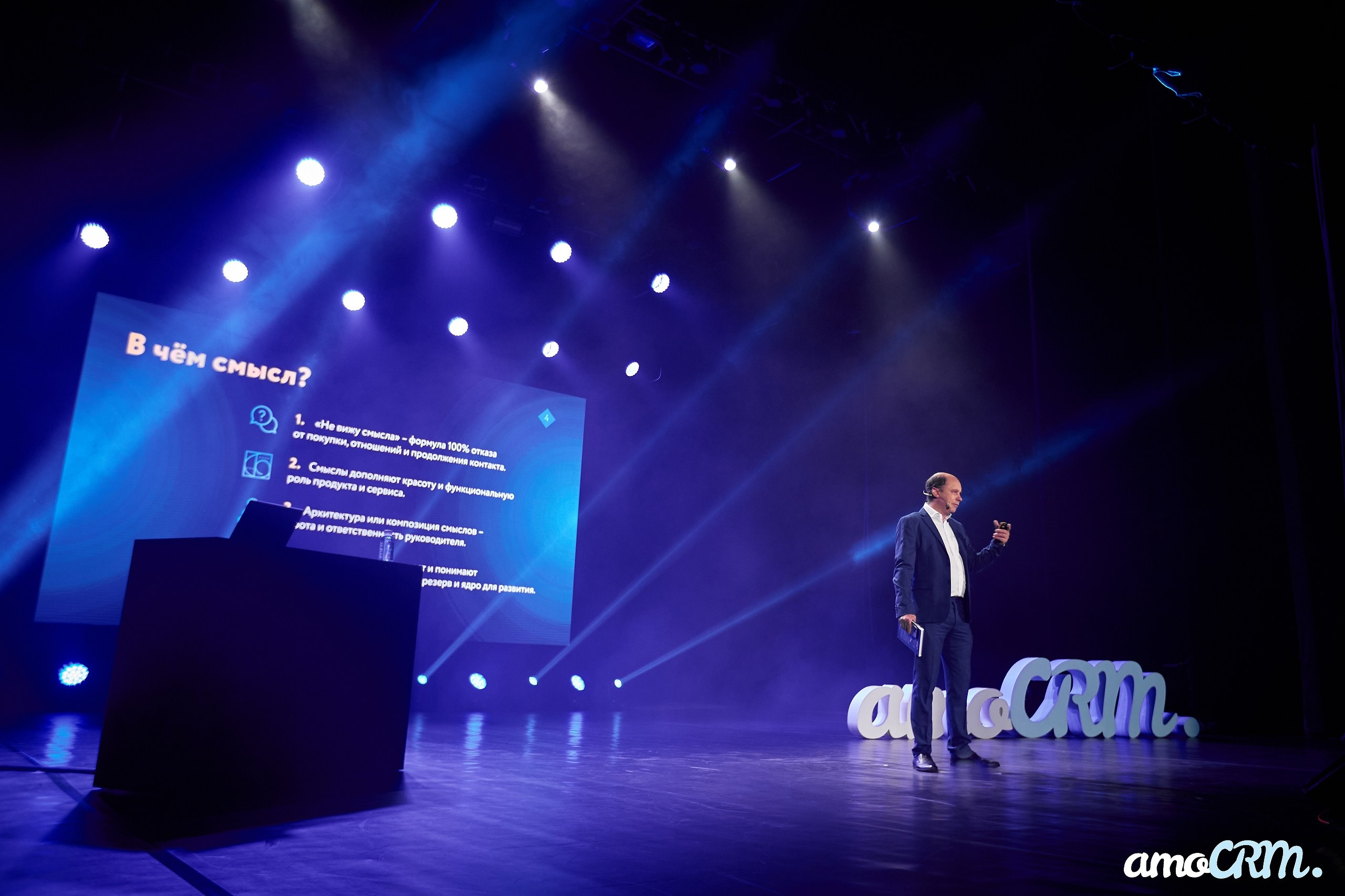 CRM Days от AmoCRM. Фотограф Валерий Сабрам