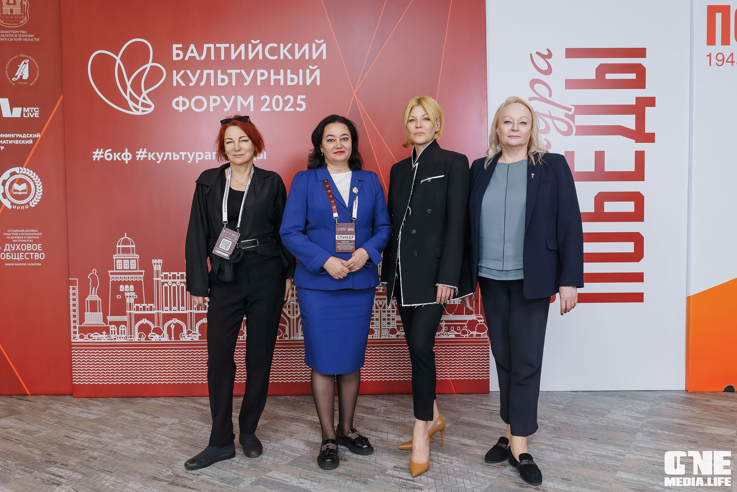 Балтийский Культурный Форум. День 2. One Media Life: фоторепортажи, фотоотчеты с мероприятий и заведений