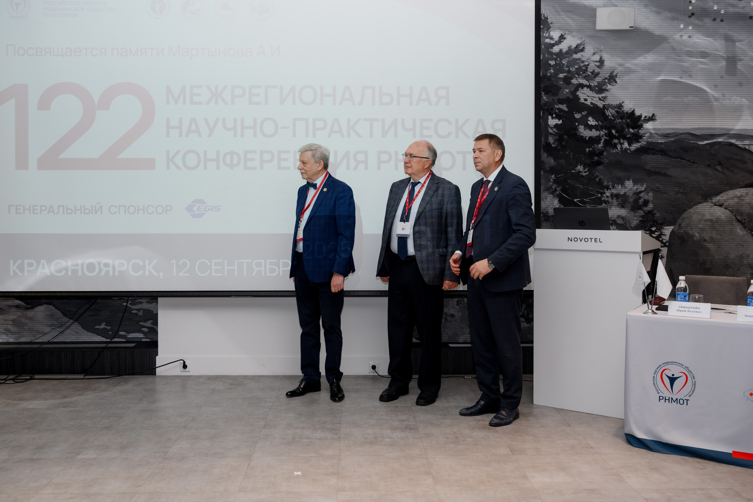 Мед конференция. Фотограф в Красноярске