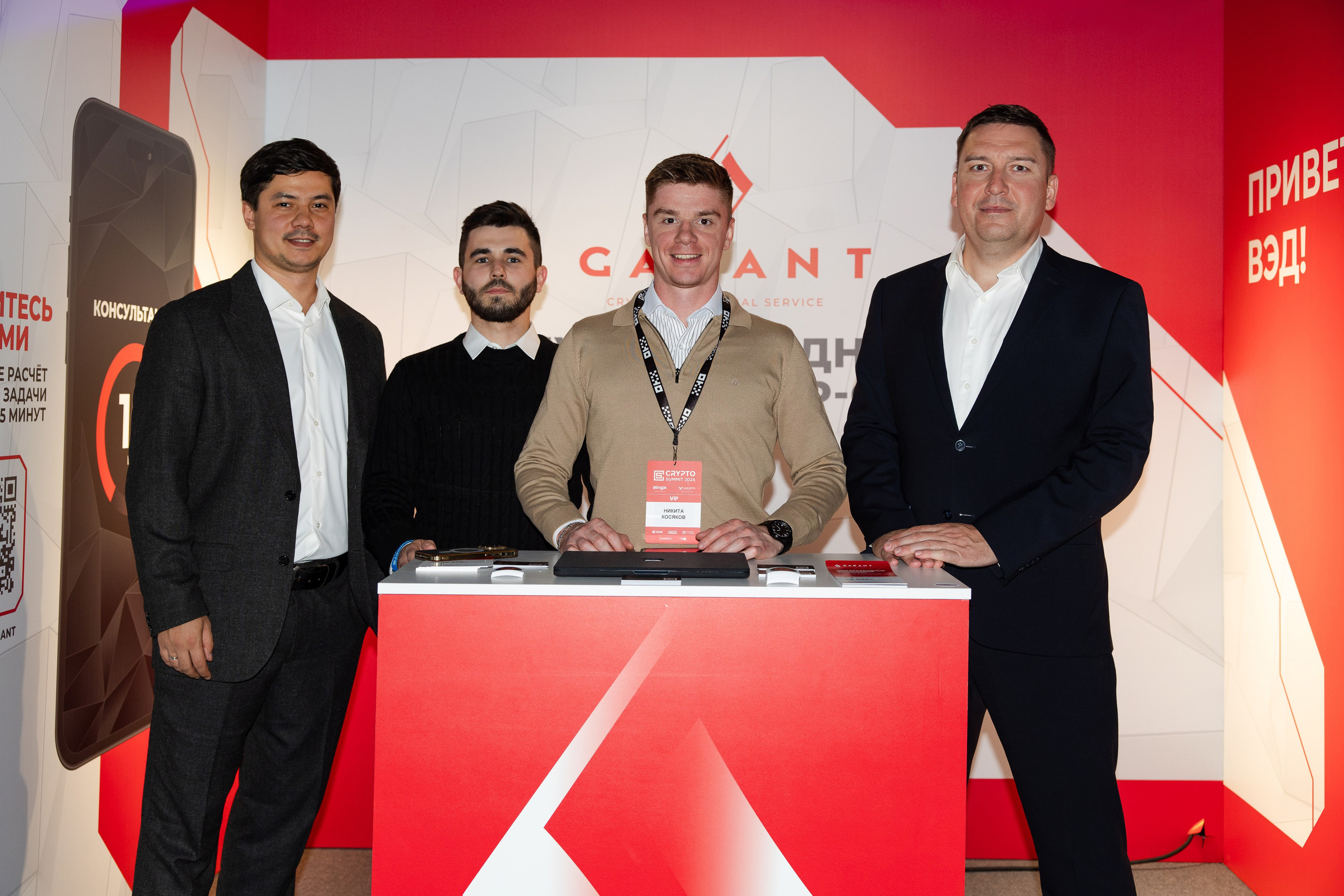 Crypto Summit. Свадебный репортажный фотограф в Москве