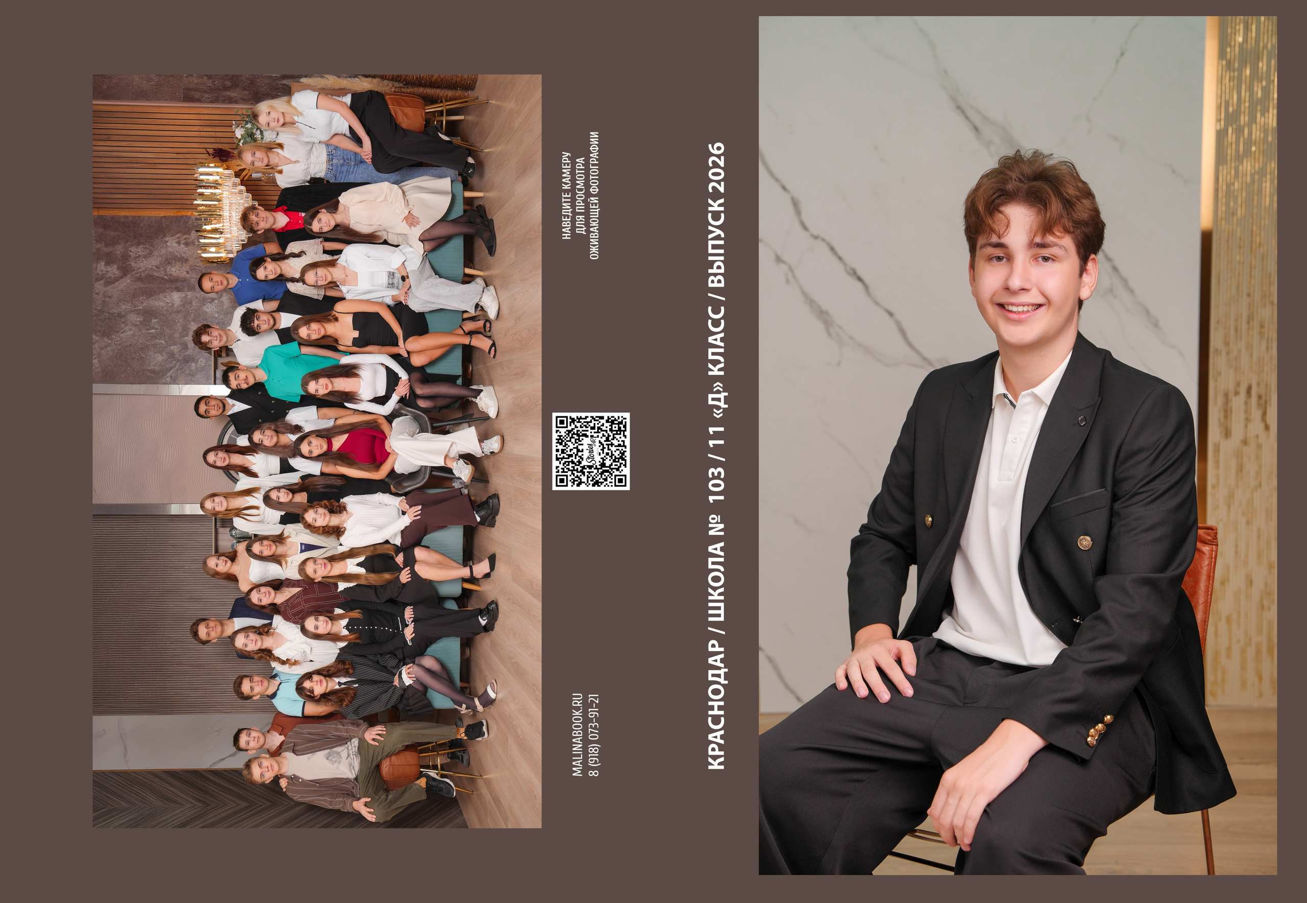 ШКОЛА 103 11 Д. Красивый выпускной альбом в Краснодаре