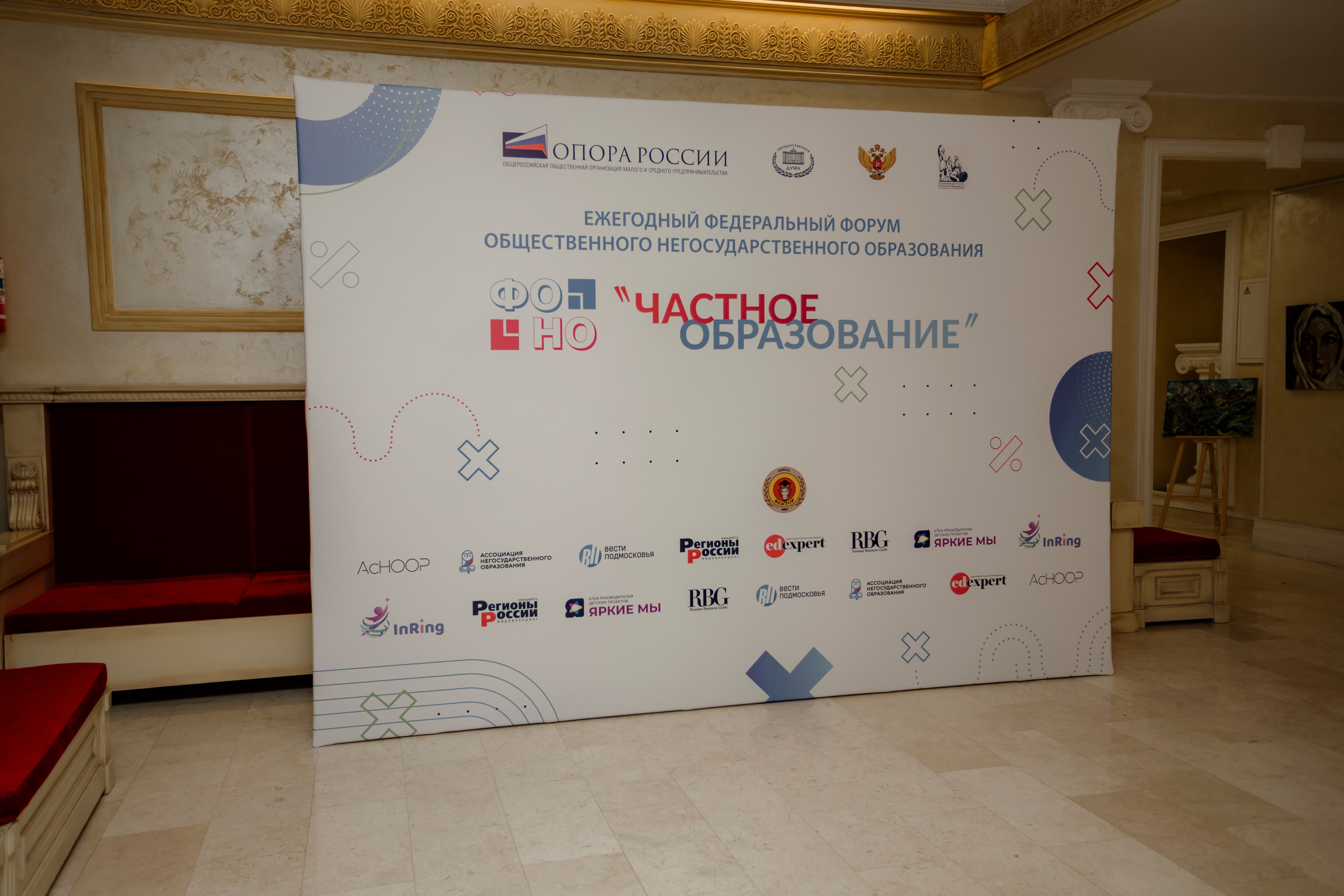 Опора России- форум Частное Образование. Деловая и Бизнес съемка в  Москве Инесса Грушко