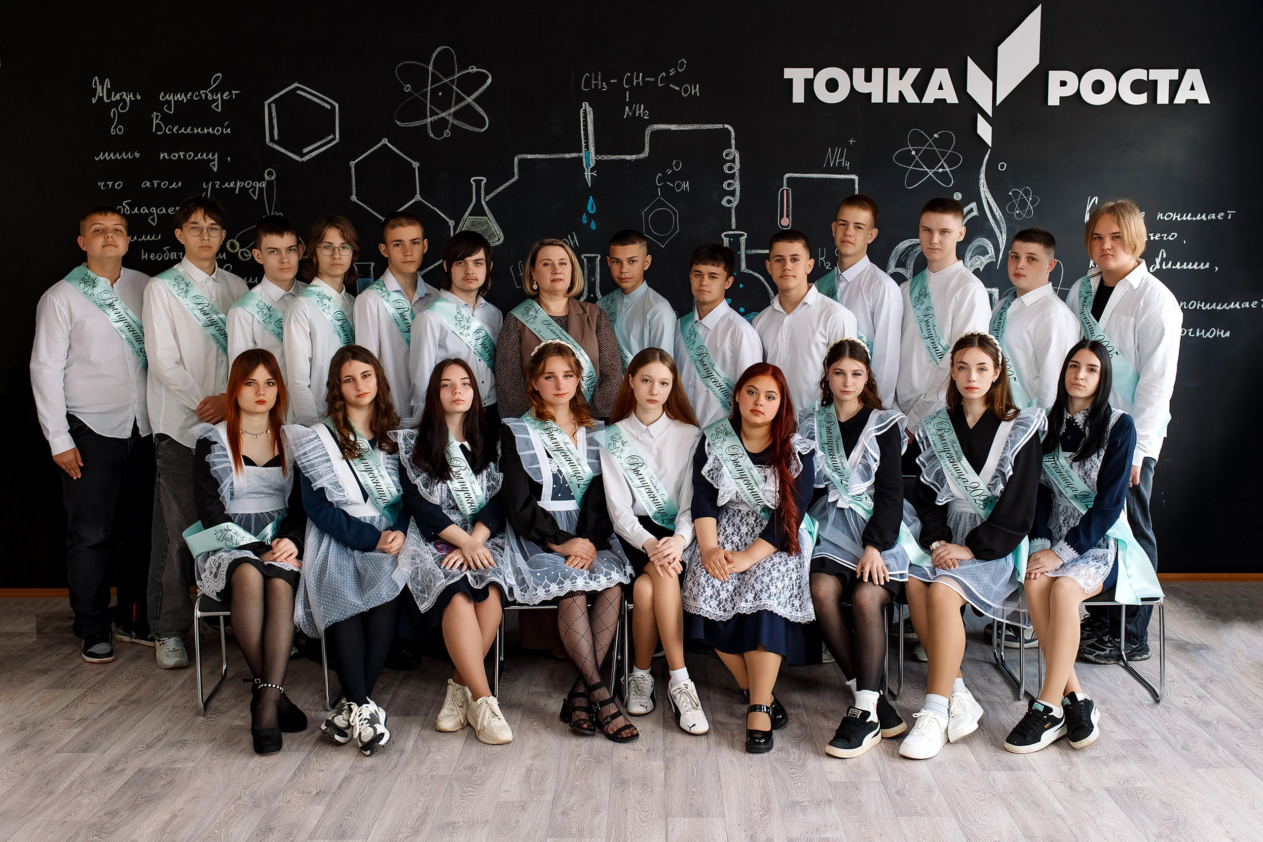 9 класс. Фотограф Любовь Корниенко, Примоский край