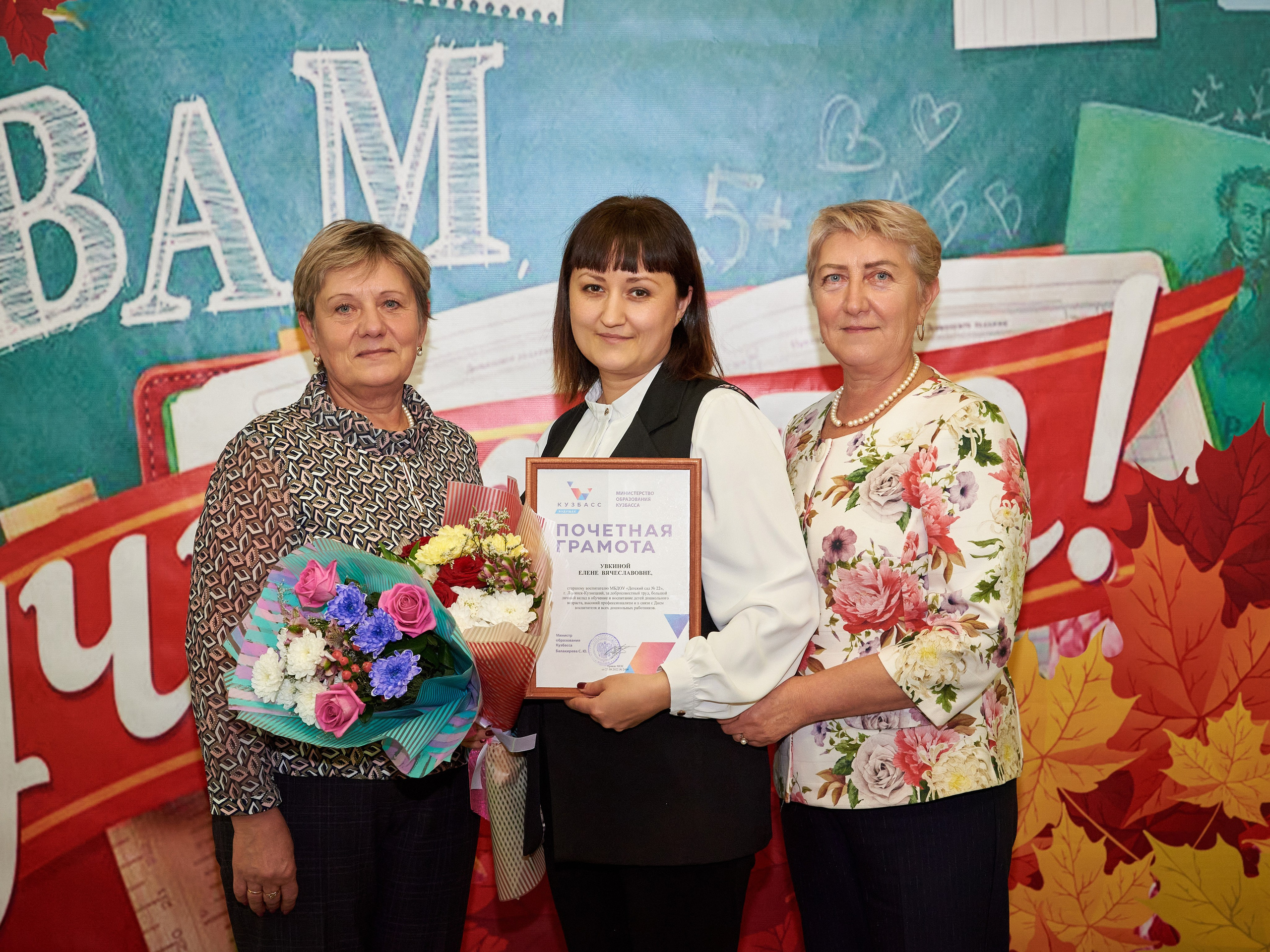 День учителя 2022. [fXph] Фотограф Масликов Илья. Съёмка мероприятий в Ленинске-Кузнецком