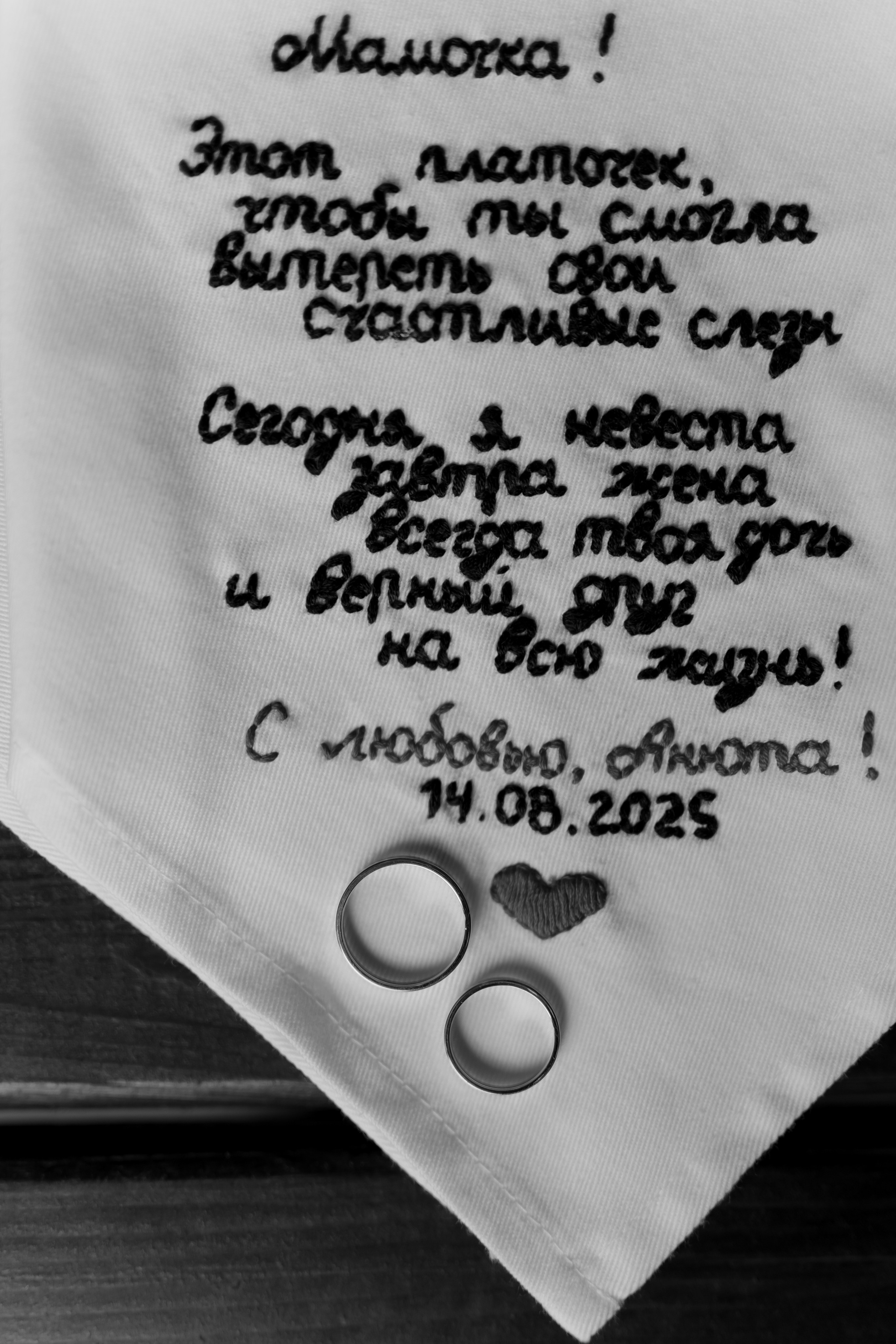 Свадьба Максима и Анны. Фотограф Кольчугино/Владимир/Москва Елизавета Иода