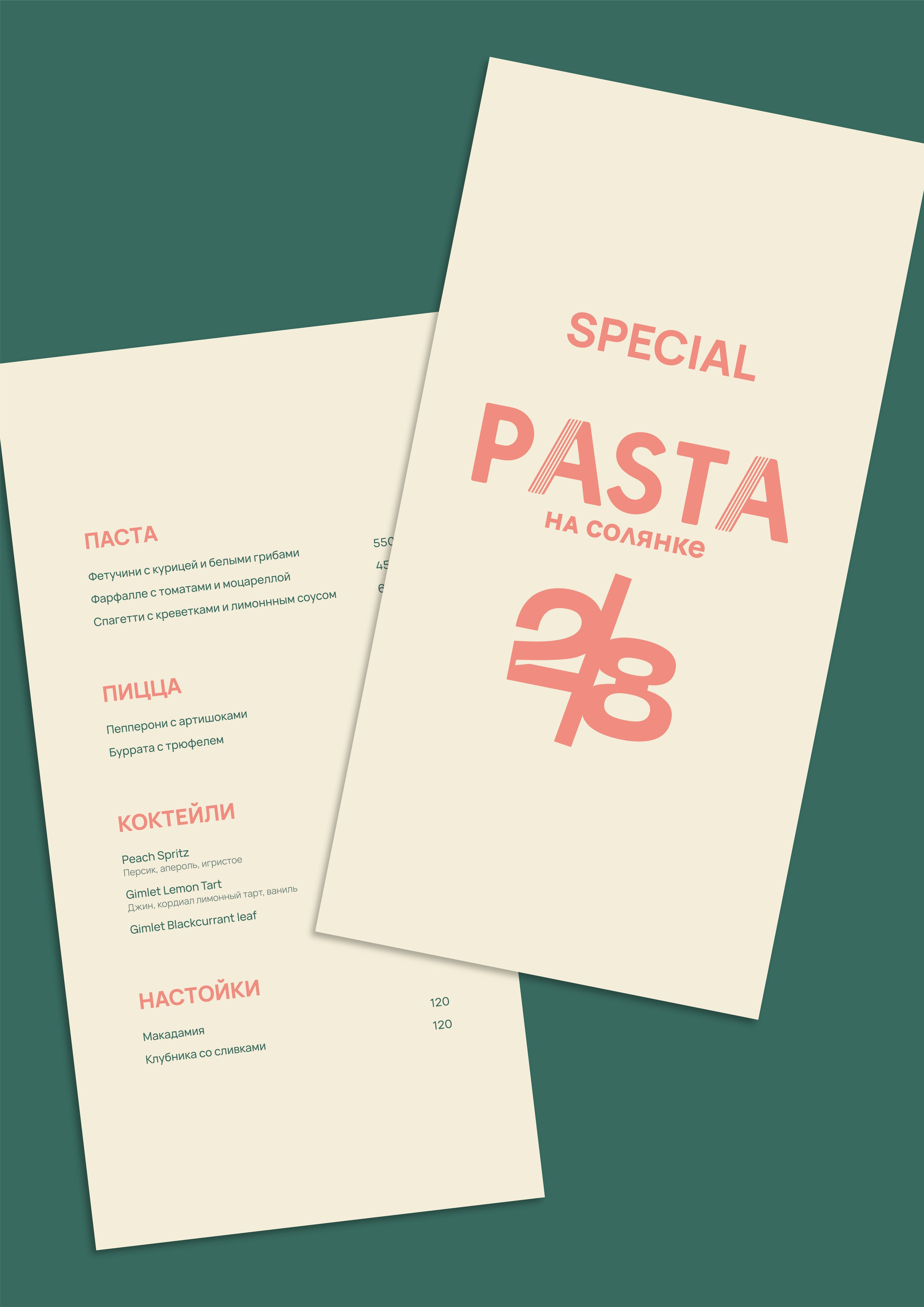 Pasta на солянке. Grom Design