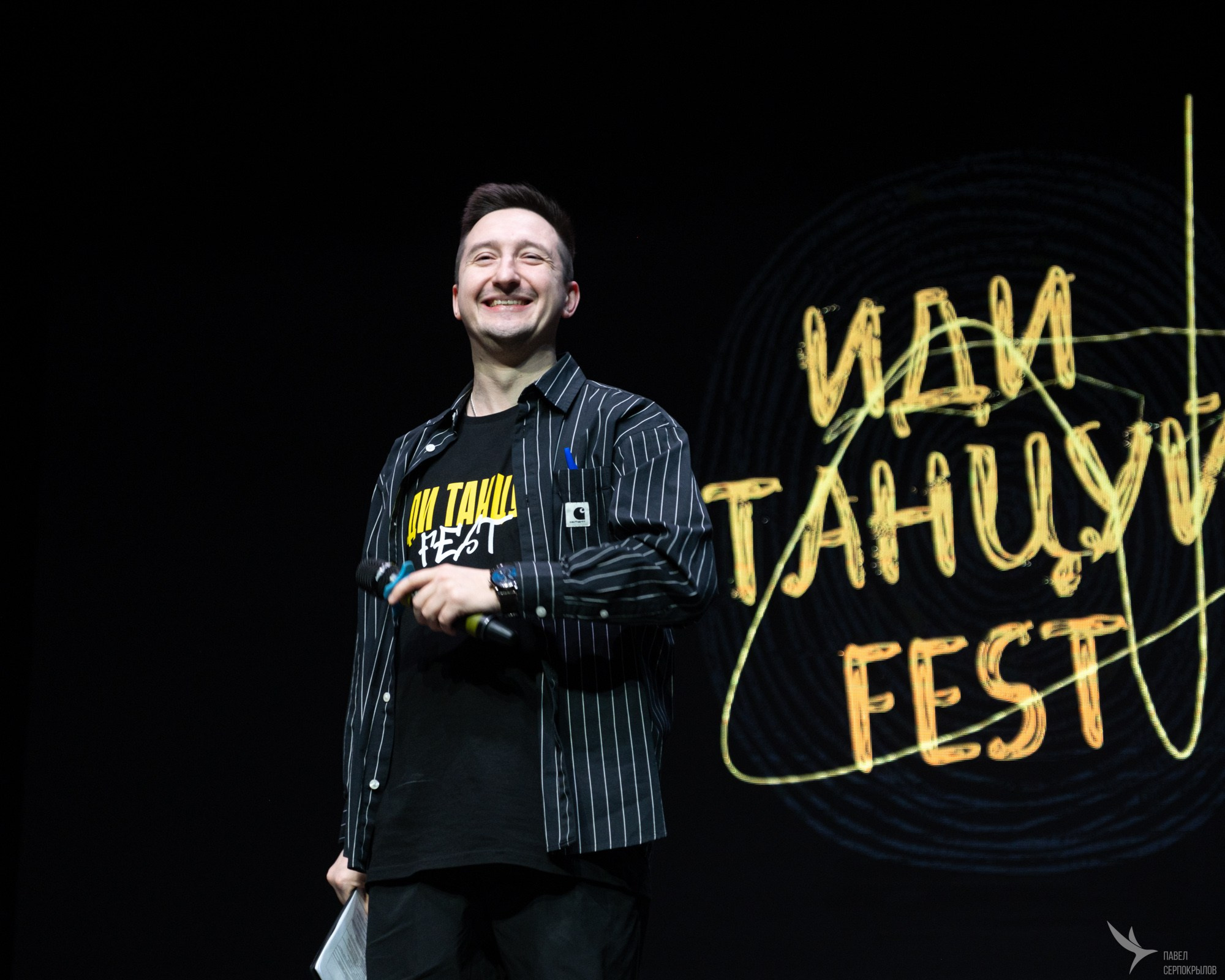 Иди танцуй FEST. Репортажный фотограф в Казани Павел Серпокрылов