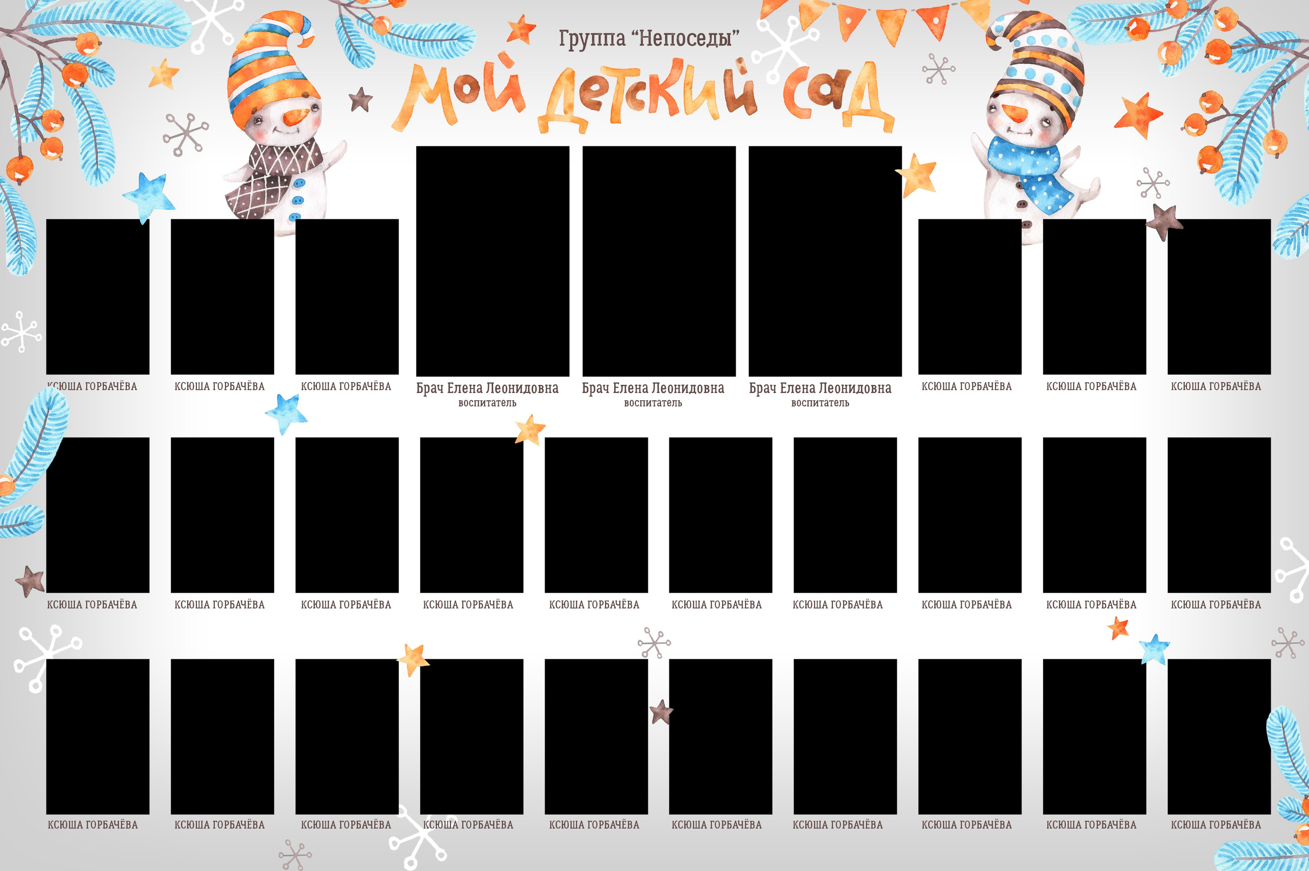 Шаблон новогодней семейной фотокниги, календарь новогодний 2025, medlori.wfolio Выпускные альбомы в Липецке Медведева Лариса фотограф, общее фото Снеговики, виньетка