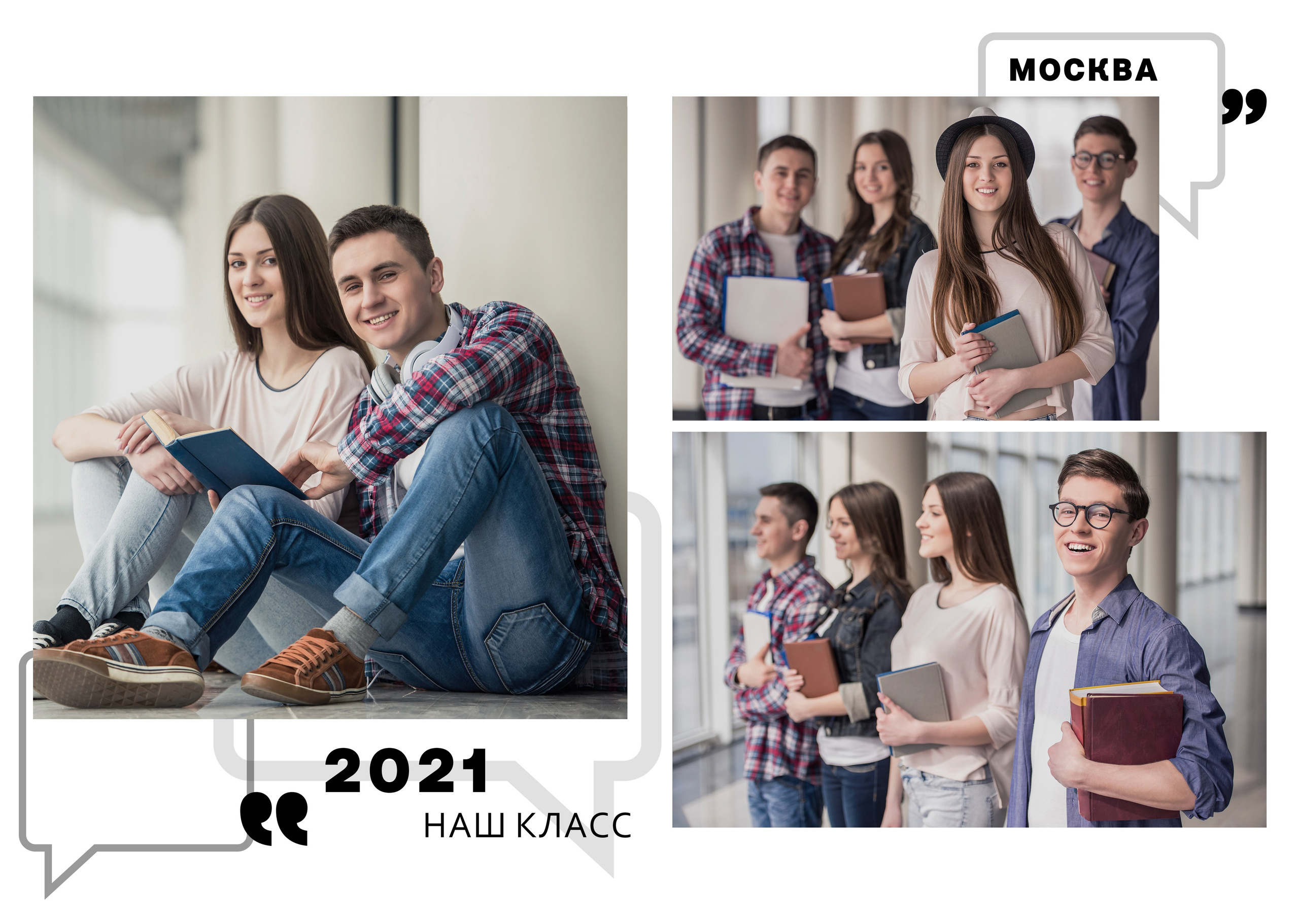 Дизайн ЦИТАТЫ, Выпускные альбомы в Липецке, medlori fotobook. Medlori fotobook Выпускные альбомы в Липецке Лариса Медведева