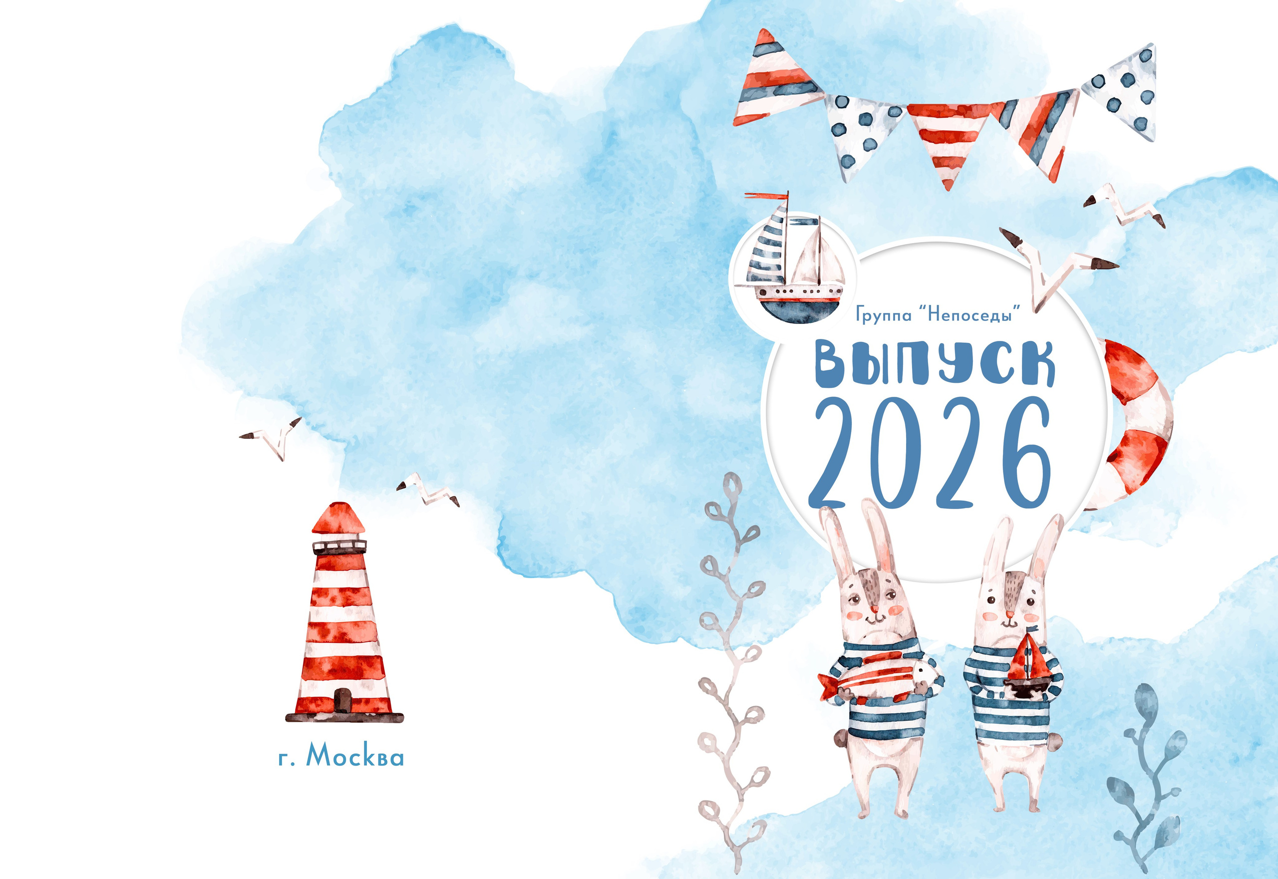 Выпускной альбом «КОРАБЛИК&nbsp;— 2» сделан под запрос на&nbsp;8 разворотов, ОБЩАЯ ВЁРСТКА, фотограф Медведева Лариса из Липецка, medlori fotobook