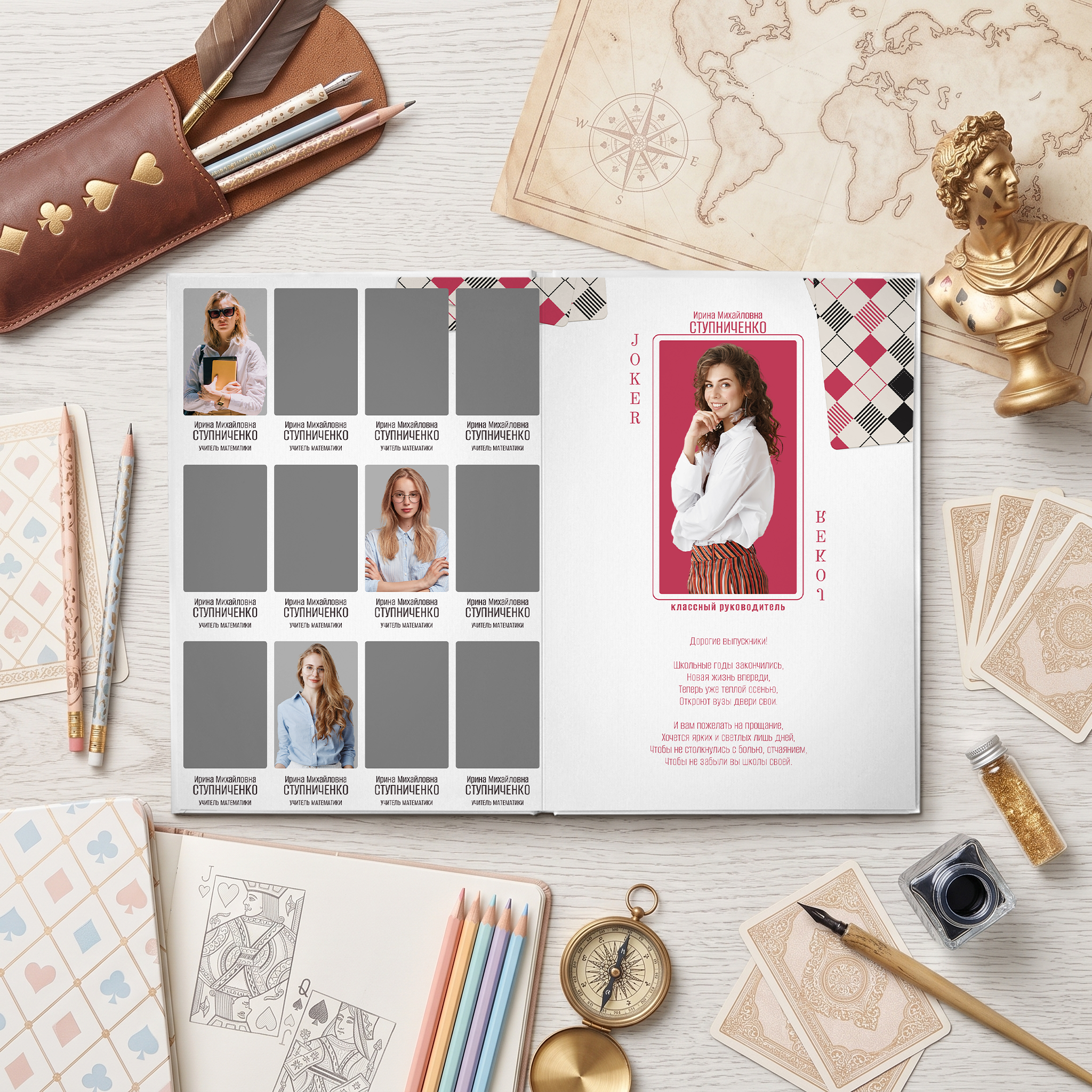 050 Playing Card. Дизайны, psd шаблоны школьных и выпускных альбомов и обложек