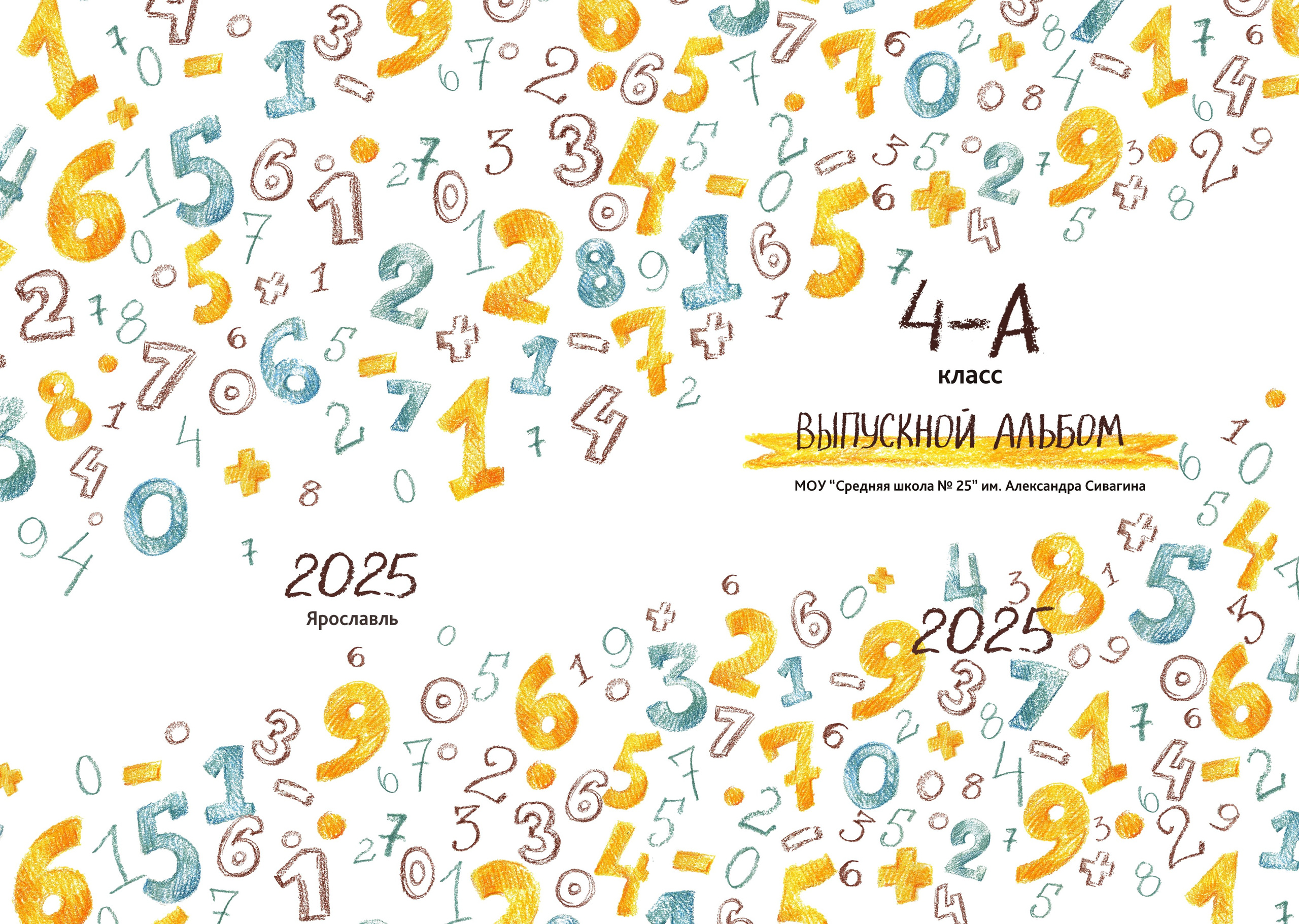 Альбом ОБЩЕЙ верстки 2100 руб. Выпускные альбомы Ярославль